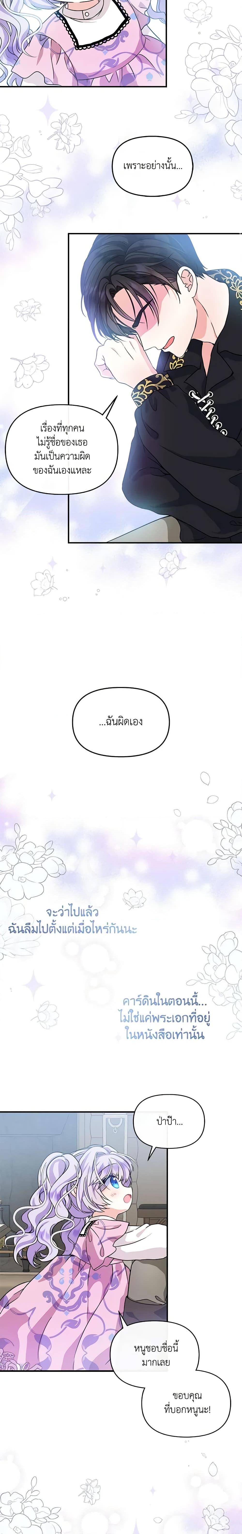 Manga-lc-com อ่านมังงะ อ่านการ์ตูน ออนไลน์ ฟรี I’m the Main Character’s Child ตอนที่ 1 2 3 4 5 6 7 8 9 10 11 12 13 14 ฟรี ไม่มีโฆษณา Manga-lc - อ่าน มังงะ อ่าน การ์ตูน ออนไลน์ อ่านมังงะ ฟรี