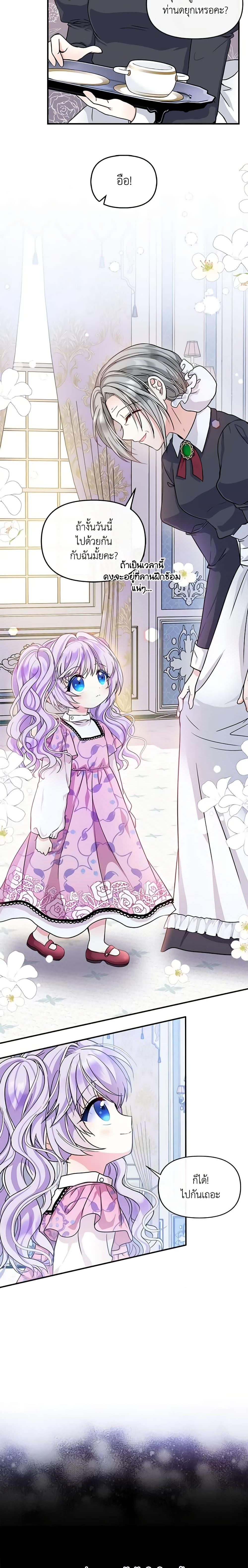 Manga-lc-com อ่านมังงะ อ่านการ์ตูน ออนไลน์ ฟรี I’m the Main Character’s Child ตอนที่ 1 2 3 4 5 6 7 8 9 10 11 12 13 14 ฟรี ไม่มีโฆษณา Manga-lc - อ่าน มังงะ อ่าน การ์ตูน ออนไลน์ อ่านมังงะ ฟรี