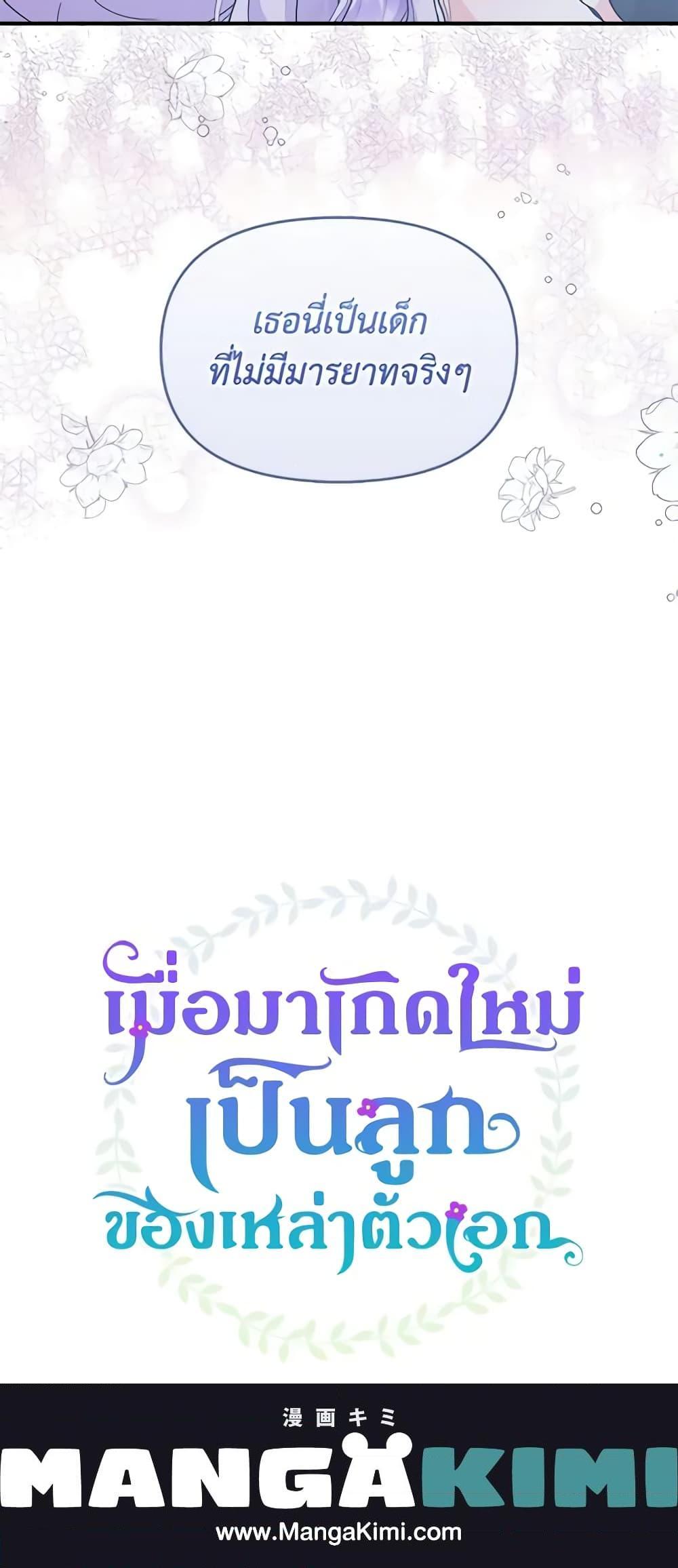 Manga-lc-com อ่านมังงะ อ่านการ์ตูน ออนไลน์ ฟรี I’m the Main Character’s Child ตอนที่ 1 2 3 4 5 6 7 8 9 10 11 12 13 14 ฟรี ไม่มีโฆษณา Manga-lc - อ่าน มังงะ อ่าน การ์ตูน ออนไลน์ อ่านมังงะ ฟรี