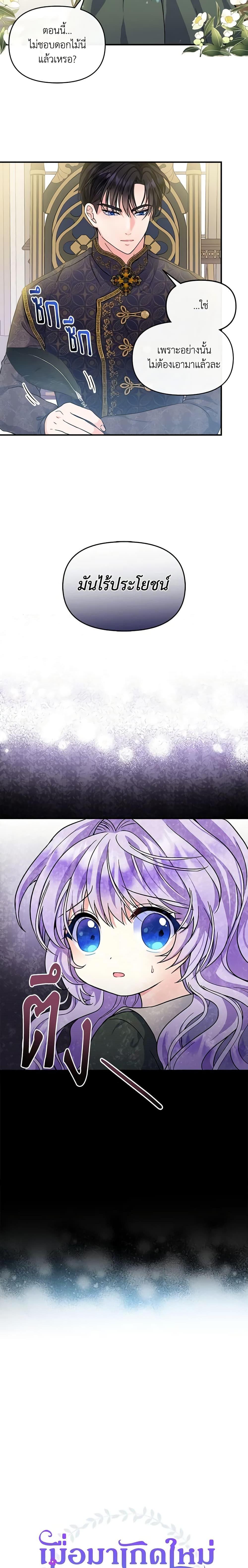 Manga-lc-com อ่านมังงะ อ่านการ์ตูน ออนไลน์ ฟรี I’m the Main Character’s Child ตอนที่ 1 2 3 4 5 6 7 8 9 10 11 12 13 14 ฟรี ไม่มีโฆษณา Manga-lc - อ่าน มังงะ อ่าน การ์ตูน ออนไลน์ อ่านมังงะ ฟรี