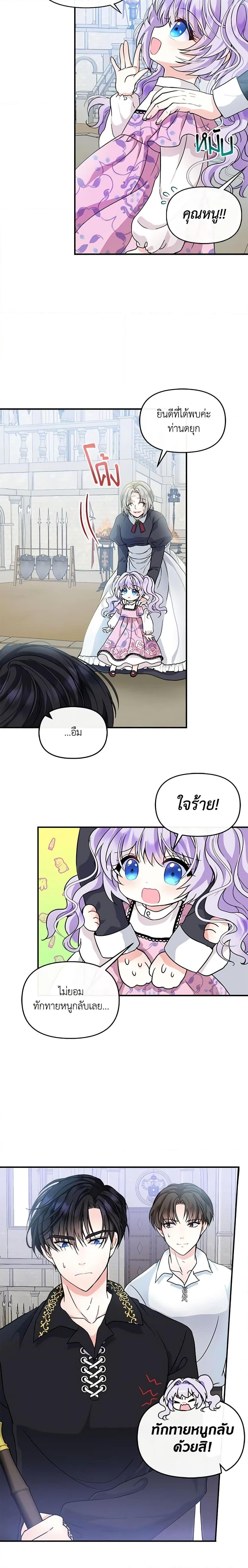 Manga-lc-com อ่านมังงะ อ่านการ์ตูน ออนไลน์ ฟรี I’m the Main Character’s Child ตอนที่ 1 2 3 4 5 6 7 8 9 10 11 12 13 14 ฟรี ไม่มีโฆษณา Manga-lc - อ่าน มังงะ อ่าน การ์ตูน ออนไลน์ อ่านมังงะ ฟรี