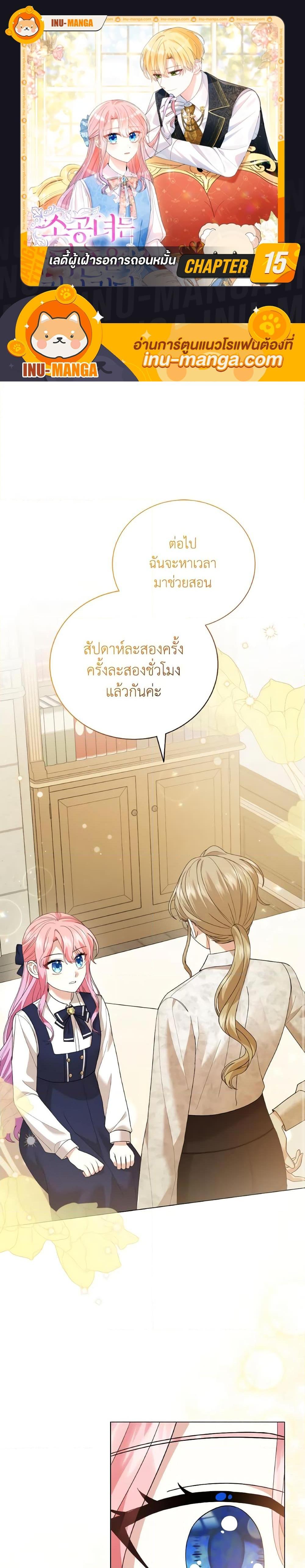 Manga-lc-com อ่านมังงะ อ่านการ์ตูน ออนไลน์ ฟรี The Little Princess Waits for the Breakup ตอนที่ 1 2 3 4 5 6 7 8 9 10 11 12 13 14 ฟรี ไม่มีโฆษณา Manga-lc - อ่าน มังงะ อ่าน การ์ตูน ออนไลน์ อ่านมังงะ ฟรี