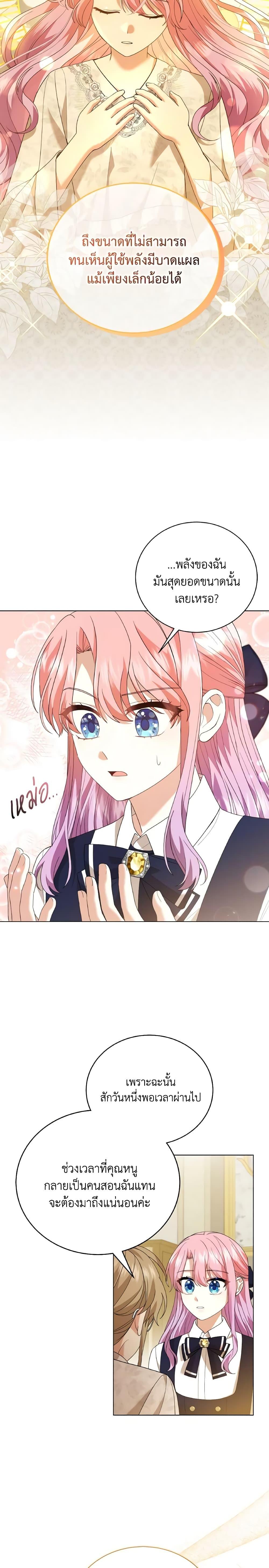 Manga-lc-com อ่านมังงะ อ่านการ์ตูน ออนไลน์ ฟรี The Little Princess Waits for the Breakup ตอนที่ 1 2 3 4 5 6 7 8 9 10 11 12 13 14 ฟรี ไม่มีโฆษณา Manga-lc - อ่าน มังงะ อ่าน การ์ตูน ออนไลน์ อ่านมังงะ ฟรี