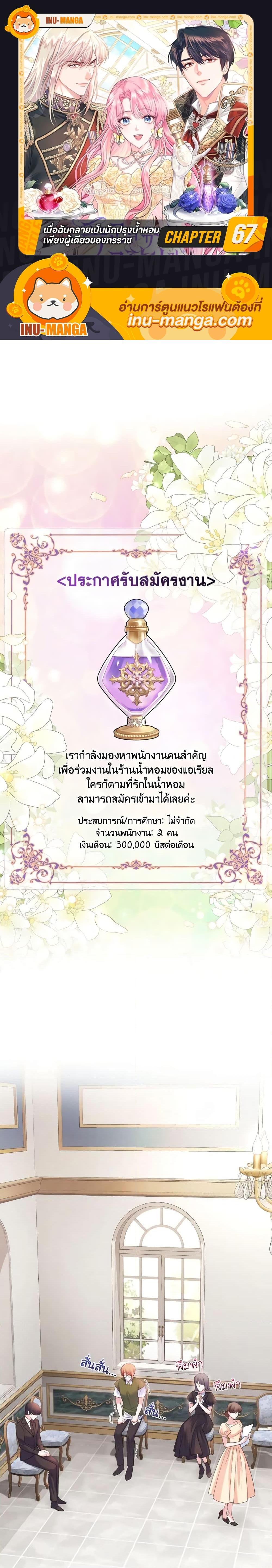 Manga-lc-com อ่านมังงะ อ่านการ์ตูน ออนไลน์ ฟรี The Tyrant’s Only Perfumer ตอนที่ 1 2 3 4 5 6 7 8 9 10 11 12 13 14 ฟรี ไม่มีโฆษณา Manga-lc - อ่าน มังงะ อ่าน การ์ตูน ออนไลน์ อ่านมังงะ ฟรี