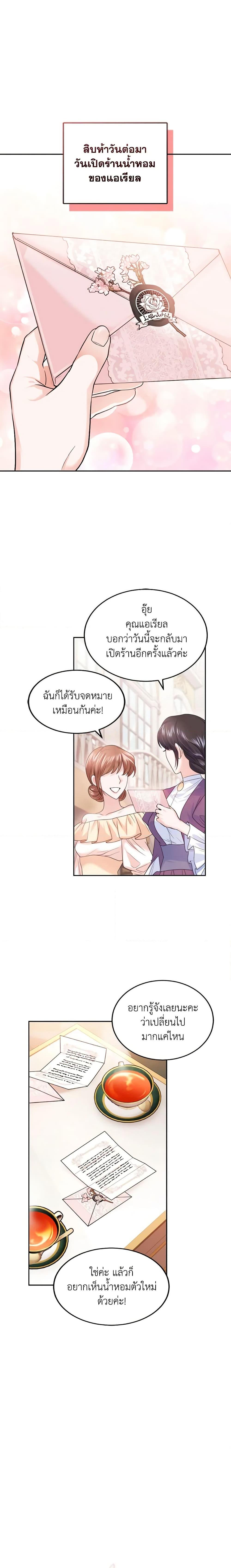 Manga-lc-com อ่านมังงะ อ่านการ์ตูน ออนไลน์ ฟรี The Tyrant’s Only Perfumer ตอนที่ 1 2 3 4 5 6 7 8 9 10 11 12 13 14 ฟรี ไม่มีโฆษณา Manga-lc - อ่าน มังงะ อ่าน การ์ตูน ออนไลน์ อ่านมังงะ ฟรี