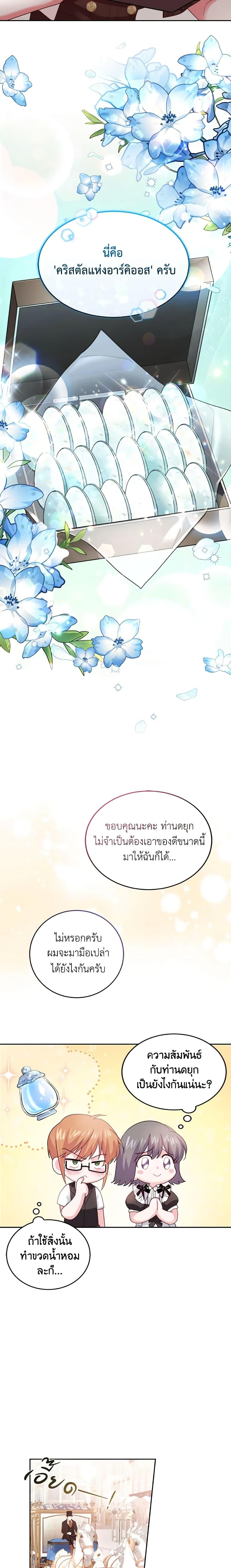 Manga-lc-com อ่านมังงะ อ่านการ์ตูน ออนไลน์ ฟรี The Tyrant’s Only Perfumer ตอนที่ 1 2 3 4 5 6 7 8 9 10 11 12 13 14 ฟรี ไม่มีโฆษณา Manga-lc - อ่าน มังงะ อ่าน การ์ตูน ออนไลน์ อ่านมังงะ ฟรี