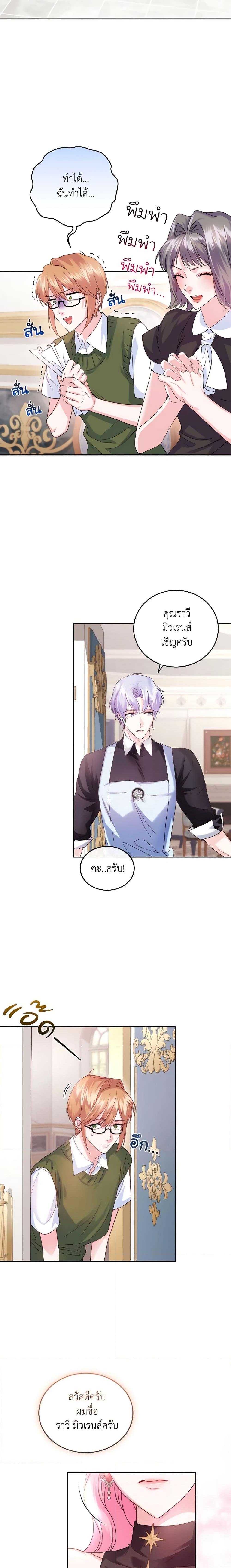 Manga-lc-com อ่านมังงะ อ่านการ์ตูน ออนไลน์ ฟรี The Tyrant’s Only Perfumer ตอนที่ 1 2 3 4 5 6 7 8 9 10 11 12 13 14 ฟรี ไม่มีโฆษณา Manga-lc - อ่าน มังงะ อ่าน การ์ตูน ออนไลน์ อ่านมังงะ ฟรี