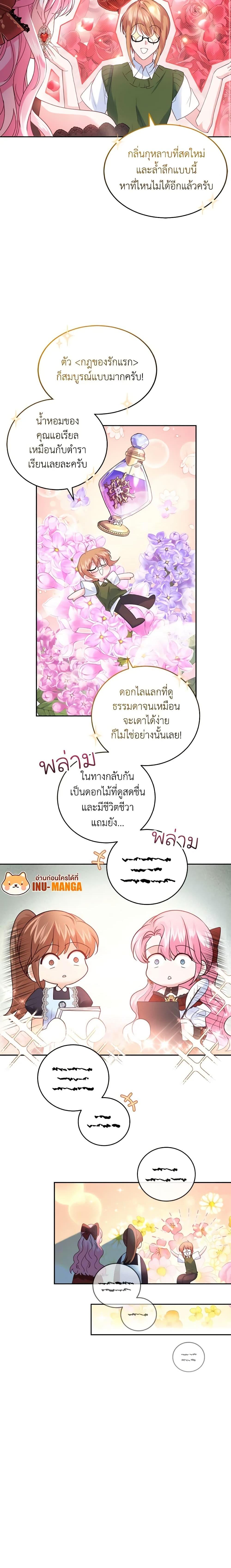 Manga-lc-com อ่านมังงะ อ่านการ์ตูน ออนไลน์ ฟรี The Tyrant’s Only Perfumer ตอนที่ 1 2 3 4 5 6 7 8 9 10 11 12 13 14 ฟรี ไม่มีโฆษณา Manga-lc - อ่าน มังงะ อ่าน การ์ตูน ออนไลน์ อ่านมังงะ ฟรี