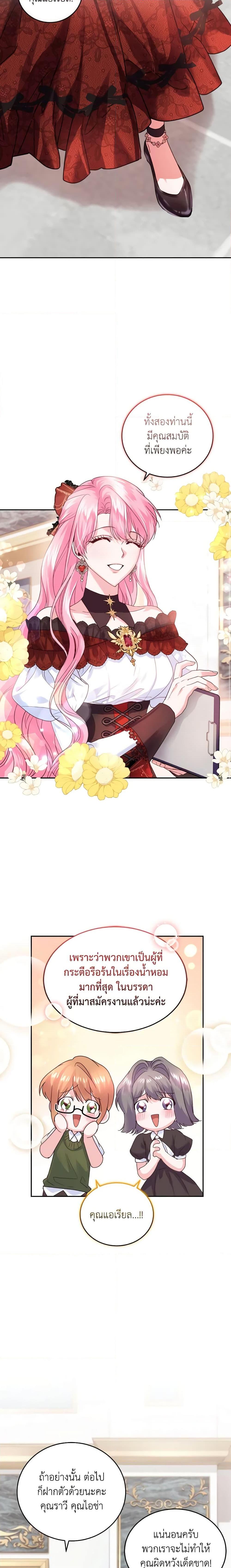 Manga-lc-com อ่านมังงะ อ่านการ์ตูน ออนไลน์ ฟรี The Tyrant’s Only Perfumer ตอนที่ 1 2 3 4 5 6 7 8 9 10 11 12 13 14 ฟรี ไม่มีโฆษณา Manga-lc - อ่าน มังงะ อ่าน การ์ตูน ออนไลน์ อ่านมังงะ ฟรี