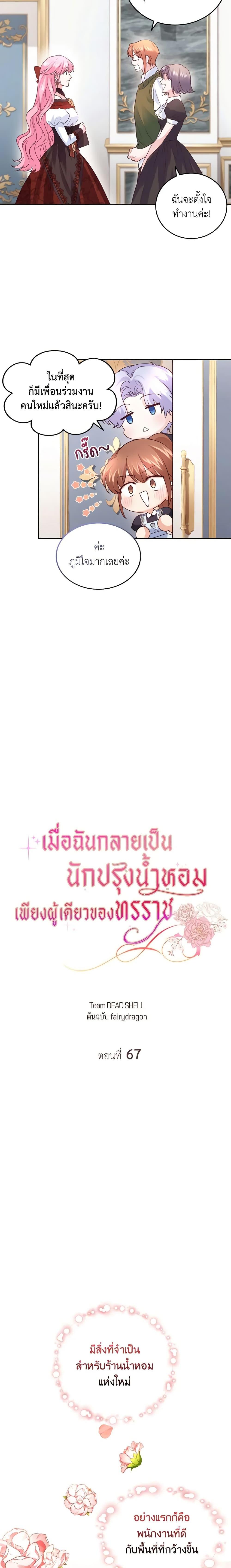 Manga-lc-com อ่านมังงะ อ่านการ์ตูน ออนไลน์ ฟรี The Tyrant’s Only Perfumer ตอนที่ 1 2 3 4 5 6 7 8 9 10 11 12 13 14 ฟรี ไม่มีโฆษณา Manga-lc - อ่าน มังงะ อ่าน การ์ตูน ออนไลน์ อ่านมังงะ ฟรี
