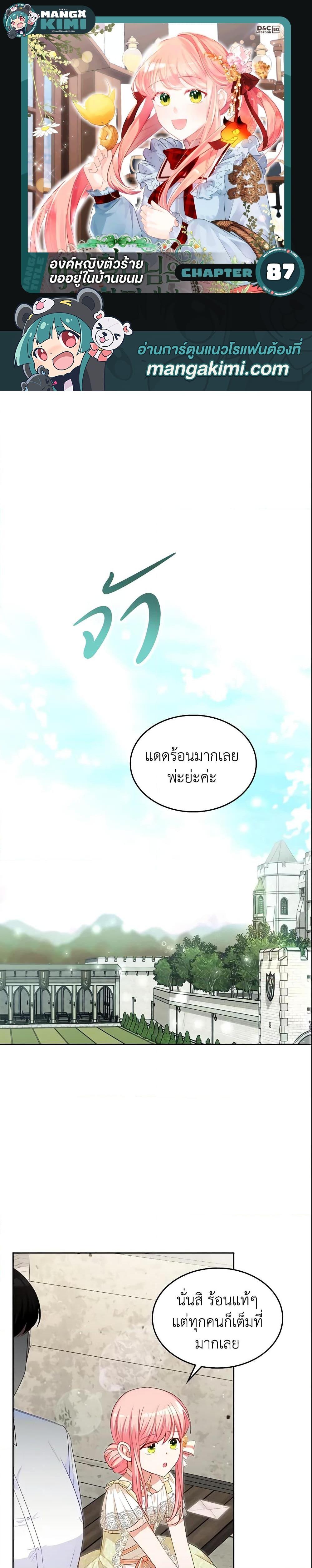 Manga-lc-com อ่านมังงะ อ่านการ์ตูน ออนไลน์ ฟรี The Villainous Princess Wants to Live in a Cookie House ตอนที่ 1 2 3 4 5 6 7 8 9 10 11 12 13 14 ฟรี ไม่มีโฆษณา Manga-lc - อ่าน มังงะ อ่าน การ์ตูน ออนไลน์ อ่านมังงะ ฟรี