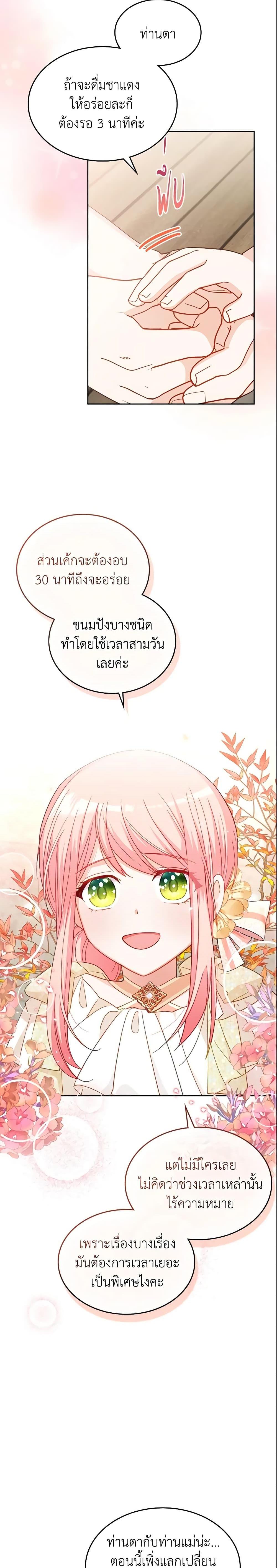 Manga-lc-com อ่านมังงะ อ่านการ์ตูน ออนไลน์ ฟรี The Villainous Princess Wants to Live in a Cookie House ตอนที่ 1 2 3 4 5 6 7 8 9 10 11 12 13 14 ฟรี ไม่มีโฆษณา Manga-lc - อ่าน มังงะ อ่าน การ์ตูน ออนไลน์ อ่านมังงะ ฟรี