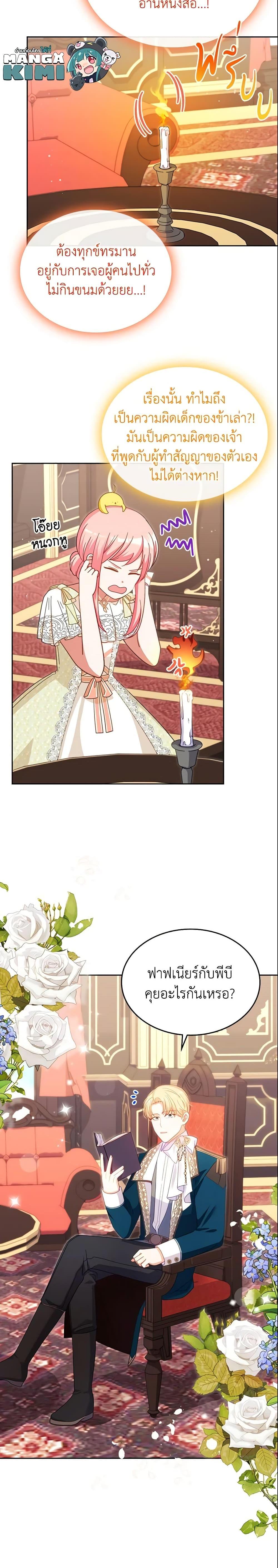 Manga-lc-com อ่านมังงะ อ่านการ์ตูน ออนไลน์ ฟรี The Villainous Princess Wants to Live in a Cookie House ตอนที่ 1 2 3 4 5 6 7 8 9 10 11 12 13 14 ฟรี ไม่มีโฆษณา Manga-lc - อ่าน มังงะ อ่าน การ์ตูน ออนไลน์ อ่านมังงะ ฟรี