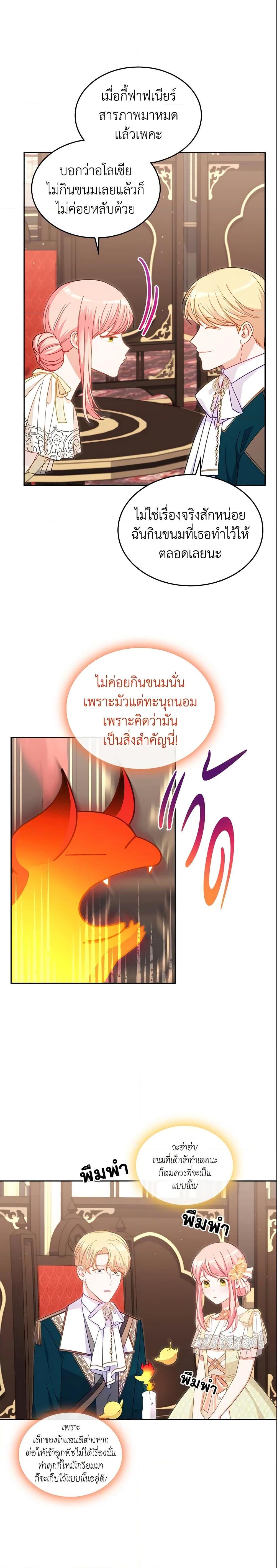 Manga-lc-com อ่านมังงะ อ่านการ์ตูน ออนไลน์ ฟรี The Villainous Princess Wants to Live in a Cookie House ตอนที่ 1 2 3 4 5 6 7 8 9 10 11 12 13 14 ฟรี ไม่มีโฆษณา Manga-lc - อ่าน มังงะ อ่าน การ์ตูน ออนไลน์ อ่านมังงะ ฟรี