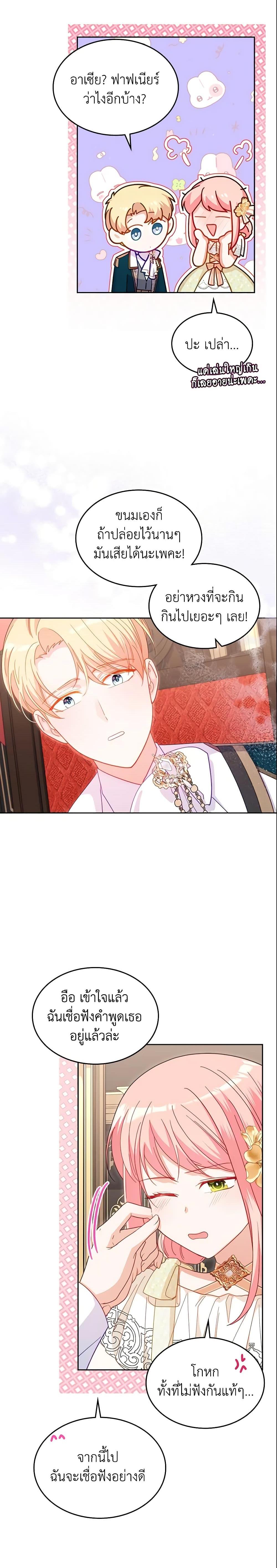 Manga-lc-com อ่านมังงะ อ่านการ์ตูน ออนไลน์ ฟรี The Villainous Princess Wants to Live in a Cookie House ตอนที่ 1 2 3 4 5 6 7 8 9 10 11 12 13 14 ฟรี ไม่มีโฆษณา Manga-lc - อ่าน มังงะ อ่าน การ์ตูน ออนไลน์ อ่านมังงะ ฟรี