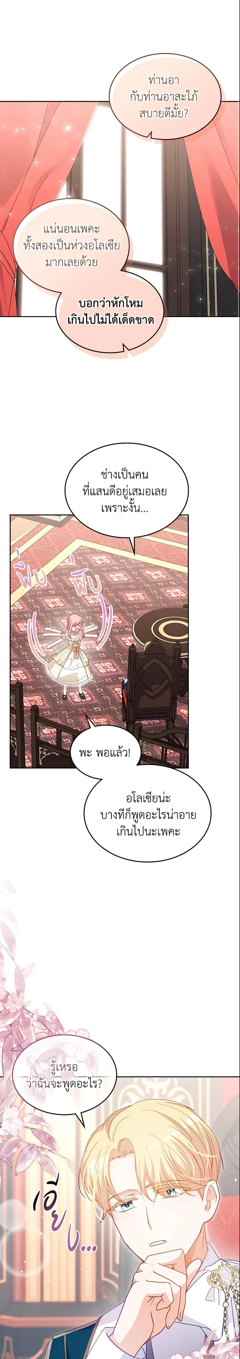 Manga-lc-com อ่านมังงะ อ่านการ์ตูน ออนไลน์ ฟรี The Villainous Princess Wants to Live in a Cookie House ตอนที่ 1 2 3 4 5 6 7 8 9 10 11 12 13 14 ฟรี ไม่มีโฆษณา Manga-lc - อ่าน มังงะ อ่าน การ์ตูน ออนไลน์ อ่านมังงะ ฟรี