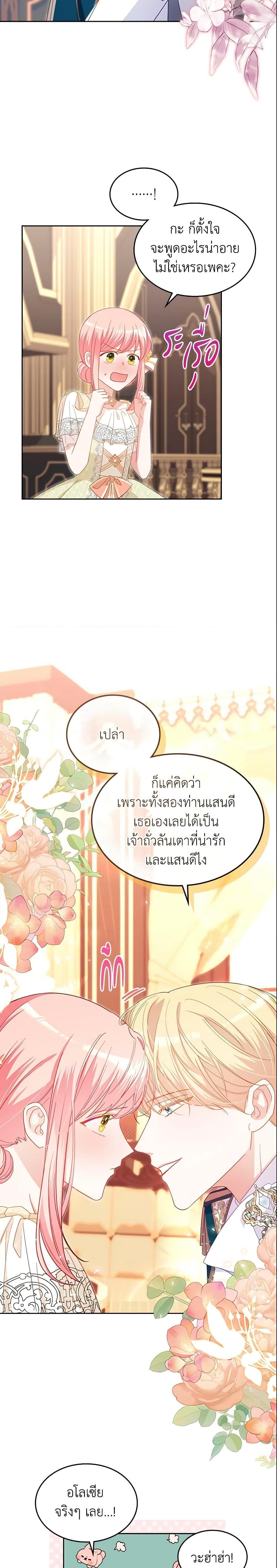 Manga-lc-com อ่านมังงะ อ่านการ์ตูน ออนไลน์ ฟรี The Villainous Princess Wants to Live in a Cookie House ตอนที่ 1 2 3 4 5 6 7 8 9 10 11 12 13 14 ฟรี ไม่มีโฆษณา Manga-lc - อ่าน มังงะ อ่าน การ์ตูน ออนไลน์ อ่านมังงะ ฟรี