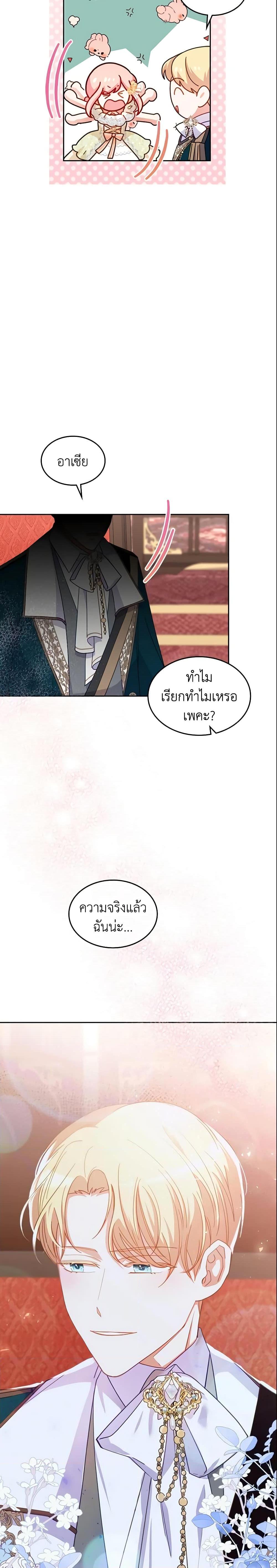 Manga-lc-com อ่านมังงะ อ่านการ์ตูน ออนไลน์ ฟรี The Villainous Princess Wants to Live in a Cookie House ตอนที่ 1 2 3 4 5 6 7 8 9 10 11 12 13 14 ฟรี ไม่มีโฆษณา Manga-lc - อ่าน มังงะ อ่าน การ์ตูน ออนไลน์ อ่านมังงะ ฟรี