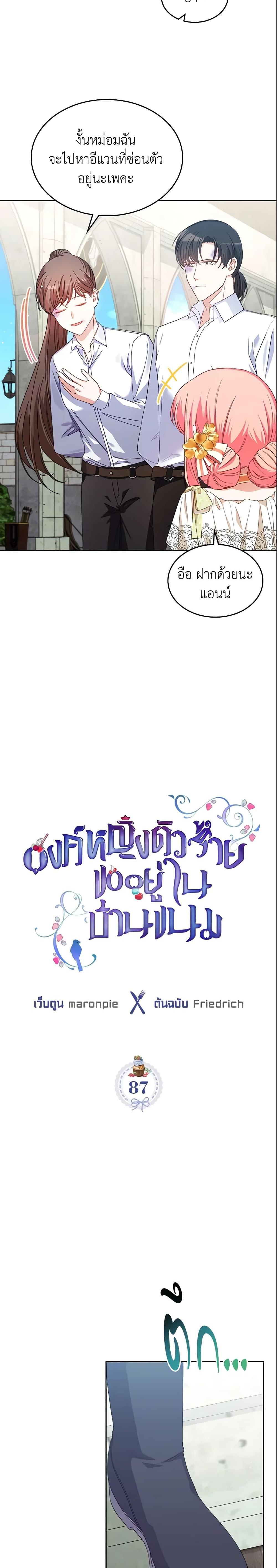 Manga-lc-com อ่านมังงะ อ่านการ์ตูน ออนไลน์ ฟรี The Villainous Princess Wants to Live in a Cookie House ตอนที่ 1 2 3 4 5 6 7 8 9 10 11 12 13 14 ฟรี ไม่มีโฆษณา Manga-lc - อ่าน มังงะ อ่าน การ์ตูน ออนไลน์ อ่านมังงะ ฟรี