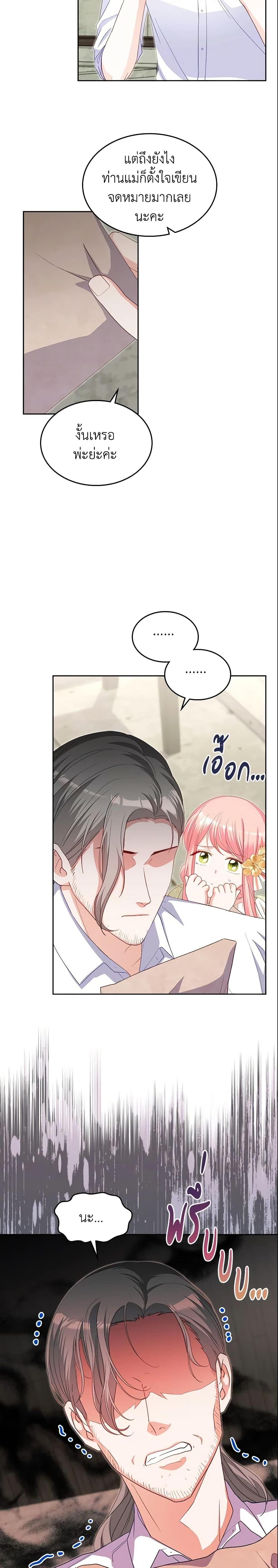 Manga-lc-com อ่านมังงะ อ่านการ์ตูน ออนไลน์ ฟรี The Villainous Princess Wants to Live in a Cookie House ตอนที่ 1 2 3 4 5 6 7 8 9 10 11 12 13 14 ฟรี ไม่มีโฆษณา Manga-lc - อ่าน มังงะ อ่าน การ์ตูน ออนไลน์ อ่านมังงะ ฟรี