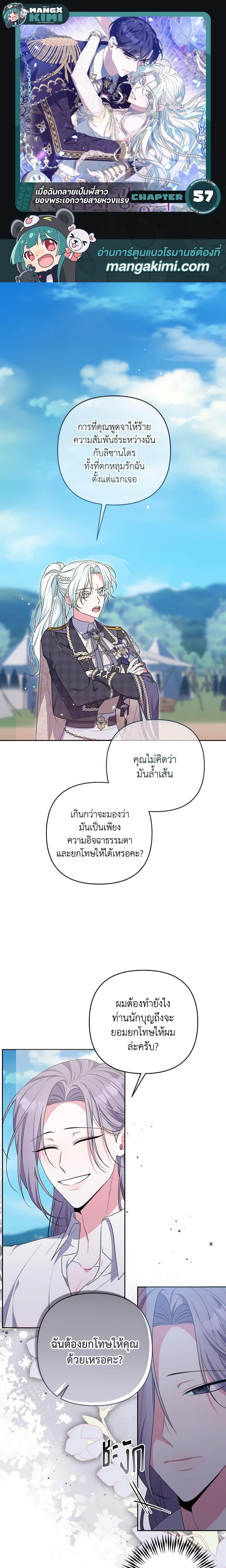 Manga-lc-com อ่านมังงะ อ่านการ์ตูน ออนไลน์ ฟรี She’s the Older Sister of the Obsessive Male Lead ตอนที่ 1 2 3 4 5 6 7 8 9 10 11 12 13 14 ฟรี ไม่มีโฆษณา Manga-lc - อ่าน มังงะ อ่าน การ์ตูน ออนไลน์ อ่านมังงะ ฟรี