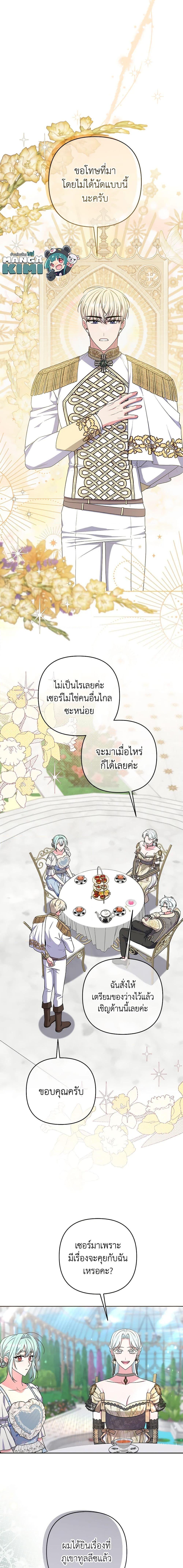 Manga-lc-com อ่านมังงะ อ่านการ์ตูน ออนไลน์ ฟรี She’s the Older Sister of the Obsessive Male Lead ตอนที่ 1 2 3 4 5 6 7 8 9 10 11 12 13 14 ฟรี ไม่มีโฆษณา Manga-lc - อ่าน มังงะ อ่าน การ์ตูน ออนไลน์ อ่านมังงะ ฟรี