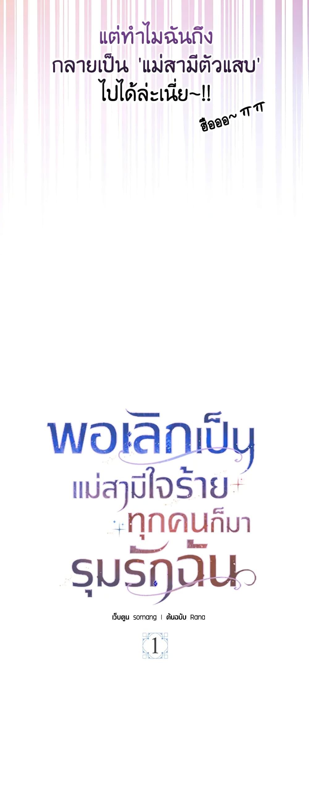 Manga-lc-com อ่านมังงะ อ่านการ์ตูน ออนไลน์ ฟรี When I Quit Being A Wicked Mother-in-law, Everyone Became Obsessed With Me ตอนที่ 1 2 3 4 5 6 7 8 9 10 11 12 13 14 ฟรี ไม่มีโฆษณา Manga-lc - อ่าน มังงะ อ่าน การ์ตูน ออนไลน์ อ่านมังงะ ฟรี