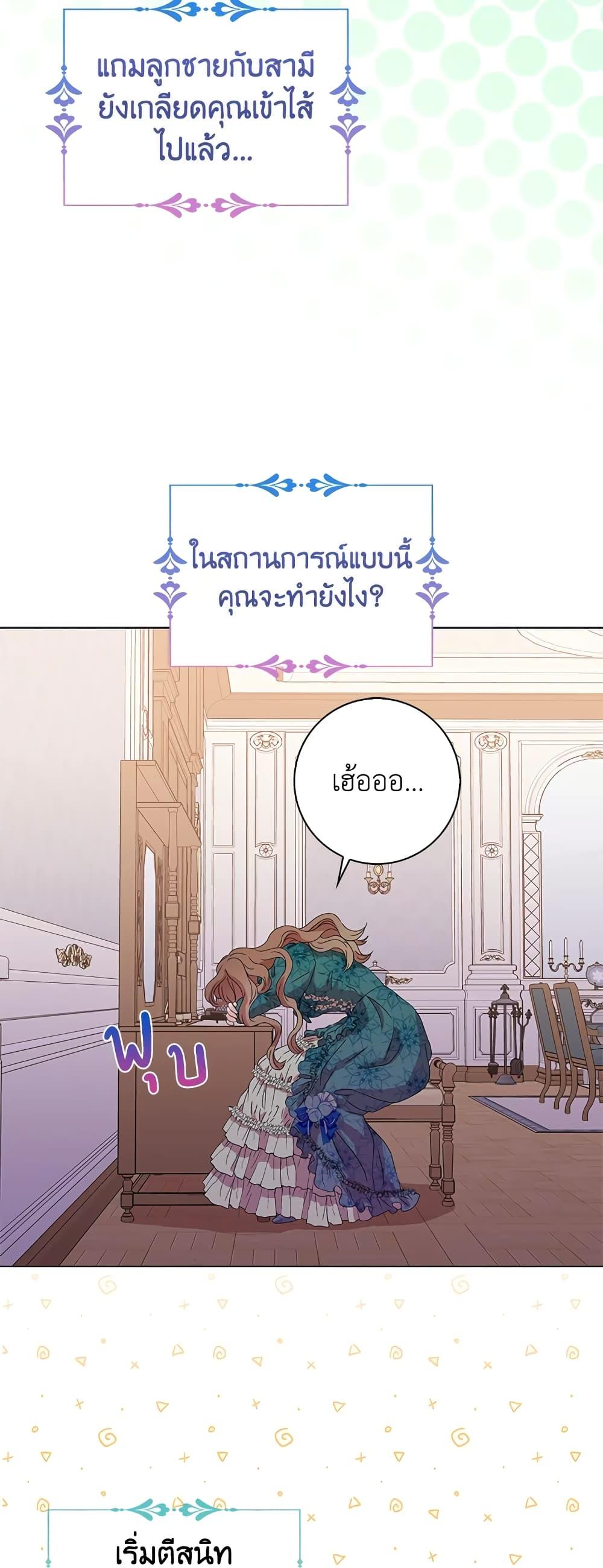 Manga-lc-com อ่านมังงะ อ่านการ์ตูน ออนไลน์ ฟรี When I Quit Being A Wicked Mother-in-law, Everyone Became Obsessed With Me ตอนที่ 1 2 3 4 5 6 7 8 9 10 11 12 13 14 ฟรี ไม่มีโฆษณา Manga-lc - อ่าน มังงะ อ่าน การ์ตูน ออนไลน์ อ่านมังงะ ฟรี
