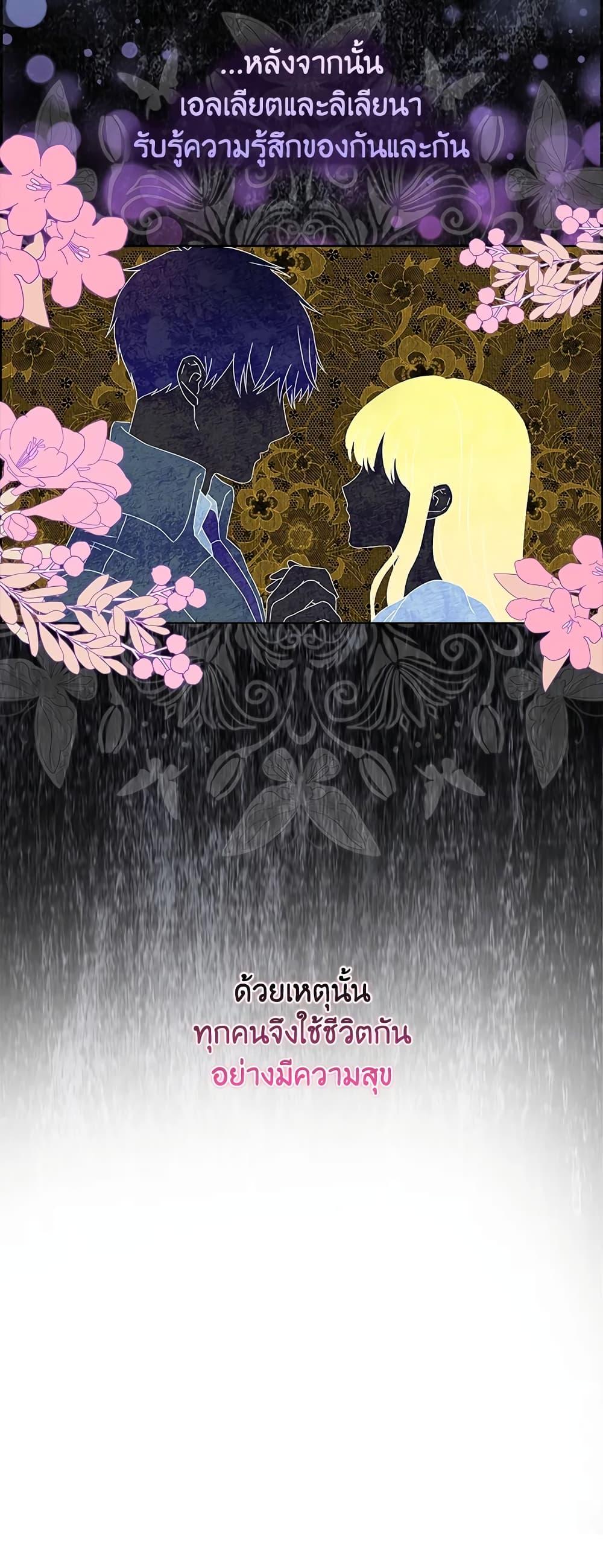 Manga-lc-com อ่านมังงะ อ่านการ์ตูน ออนไลน์ ฟรี When I Quit Being A Wicked Mother-in-law, Everyone Became Obsessed With Me ตอนที่ 1 2 3 4 5 6 7 8 9 10 11 12 13 14 ฟรี ไม่มีโฆษณา Manga-lc - อ่าน มังงะ อ่าน การ์ตูน ออนไลน์ อ่านมังงะ ฟรี