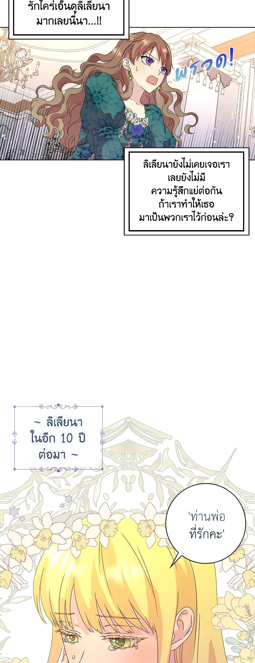 Manga-lc-com อ่านมังงะ อ่านการ์ตูน ออนไลน์ ฟรี When I Quit Being A Wicked Mother-in-law, Everyone Became Obsessed With Me ตอนที่ 1 2 3 4 5 6 7 8 9 10 11 12 13 14 ฟรี ไม่มีโฆษณา Manga-lc - อ่าน มังงะ อ่าน การ์ตูน ออนไลน์ อ่านมังงะ ฟรี