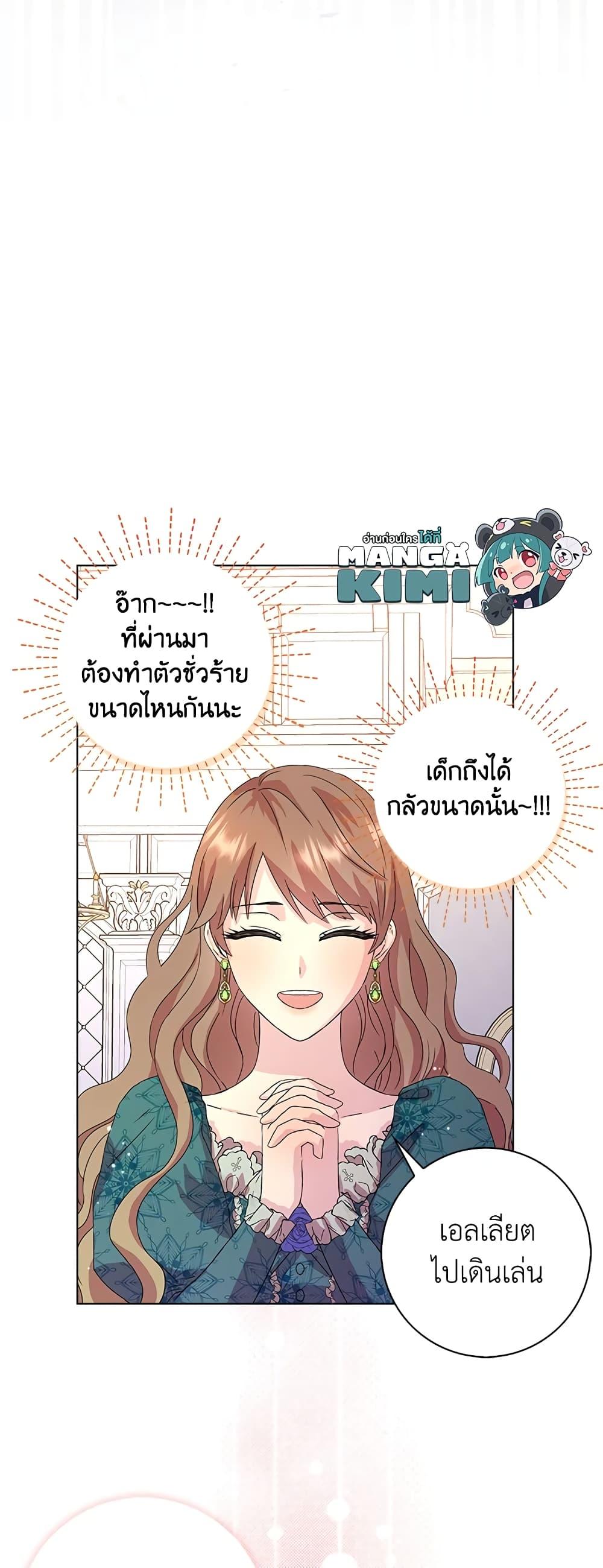 Manga-lc-com อ่านมังงะ อ่านการ์ตูน ออนไลน์ ฟรี When I Quit Being A Wicked Mother-in-law, Everyone Became Obsessed With Me ตอนที่ 1 2 3 4 5 6 7 8 9 10 11 12 13 14 ฟรี ไม่มีโฆษณา Manga-lc - อ่าน มังงะ อ่าน การ์ตูน ออนไลน์ อ่านมังงะ ฟรี
