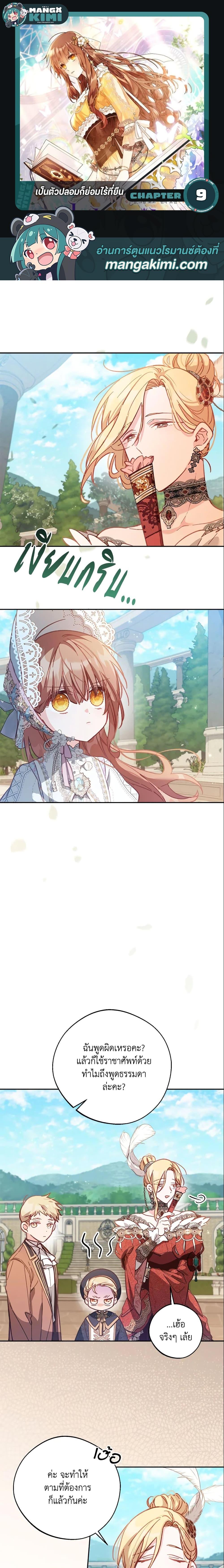 Manga-lc-com อ่านมังงะ อ่านการ์ตูน ออนไลน์ ฟรี No Place for the Fake Princess ตอนที่ 1 2 3 4 5 6 7 8 9 10 11 12 13 14 ฟรี ไม่มีโฆษณา Manga-lc - อ่าน มังงะ อ่าน การ์ตูน ออนไลน์ อ่านมังงะ ฟรี