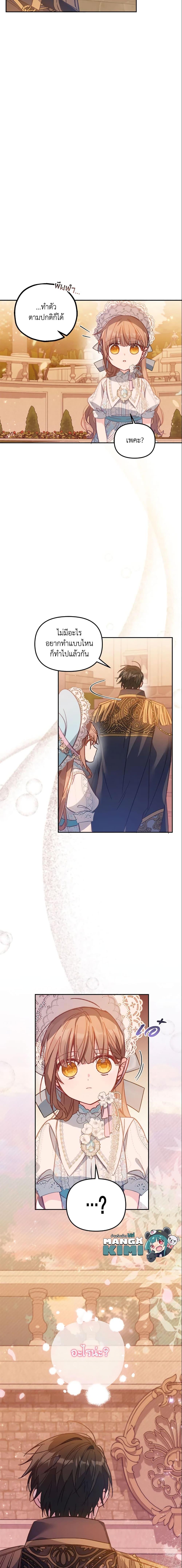 Manga-lc-com อ่านมังงะ อ่านการ์ตูน ออนไลน์ ฟรี No Place for the Fake Princess ตอนที่ 1 2 3 4 5 6 7 8 9 10 11 12 13 14 ฟรี ไม่มีโฆษณา Manga-lc - อ่าน มังงะ อ่าน การ์ตูน ออนไลน์ อ่านมังงะ ฟรี