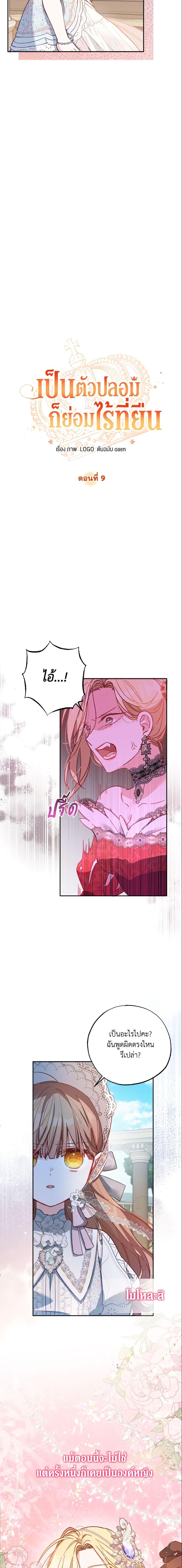 Manga-lc-com อ่านมังงะ อ่านการ์ตูน ออนไลน์ ฟรี No Place for the Fake Princess ตอนที่ 1 2 3 4 5 6 7 8 9 10 11 12 13 14 ฟรี ไม่มีโฆษณา Manga-lc - อ่าน มังงะ อ่าน การ์ตูน ออนไลน์ อ่านมังงะ ฟรี