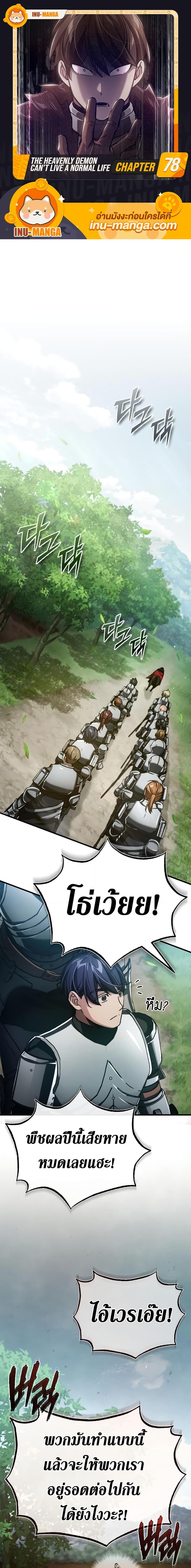 Manga-lc-com อ่านมังงะ อ่านการ์ตูน ออนไลน์ ฟรี The Heavenly Demon Can’t Live a Normal Life ตอนที่ 1 2 3 4 5 6 7 8 9 10 11 12 13 14 ฟรี ไม่มีโฆษณา Manga-lc - อ่าน มังงะ อ่าน การ์ตูน ออนไลน์ อ่านมังงะ ฟรี