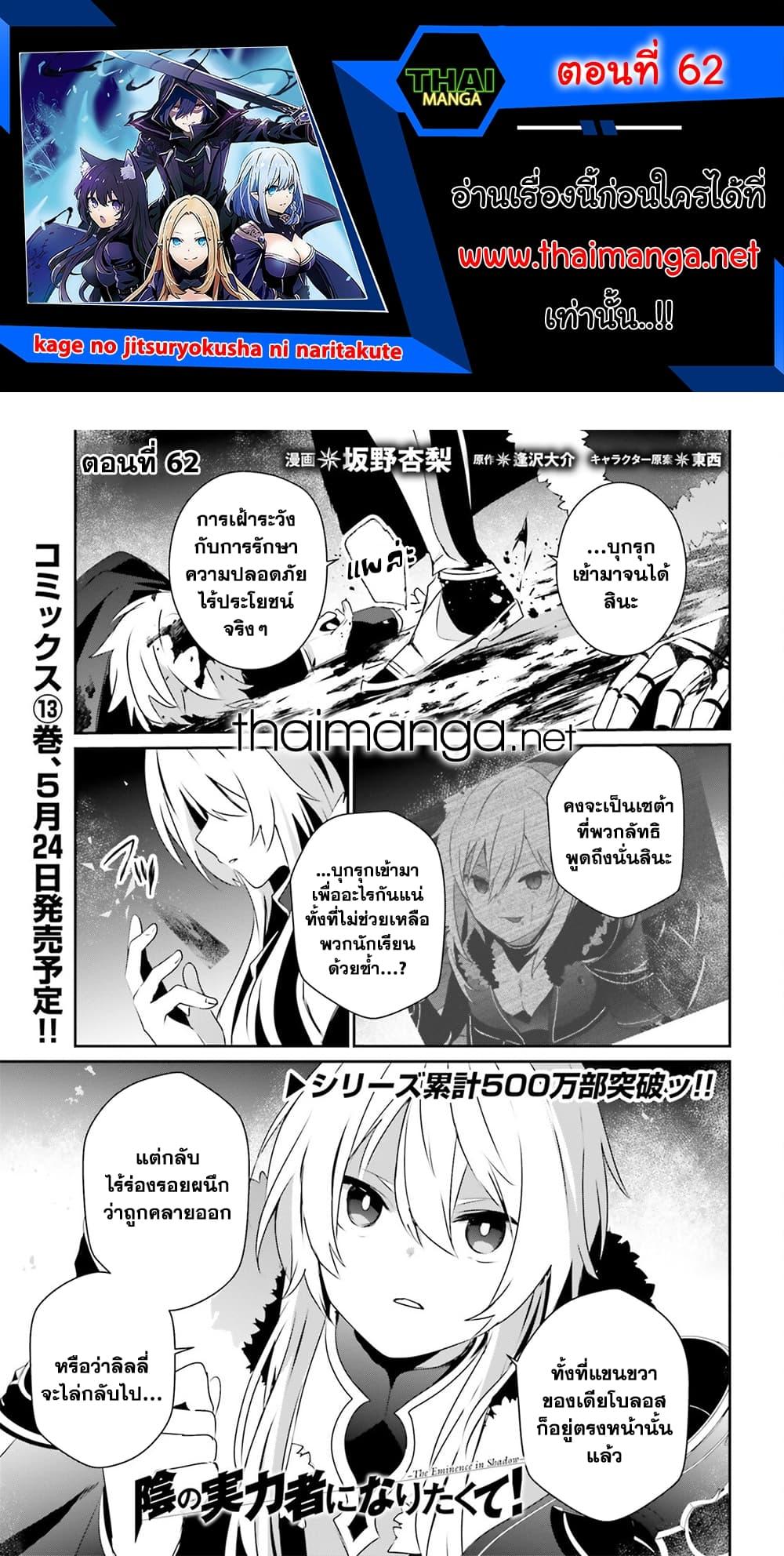 Manga-lc-com อ่านมังงะ อ่านการ์ตูน ออนไลน์ ฟรี Kage no Jitsuryokusha ni Naritakute! อยากเป็นพลังในเงามืด ตอนที่ 1 2 3 4 5 6 7 8 9 10 11 12 13 14 ฟรี ไม่มีโฆษณา Manga-lc - อ่าน มังงะ อ่าน การ์ตูน ออนไลน์ อ่านมังงะ ฟรี