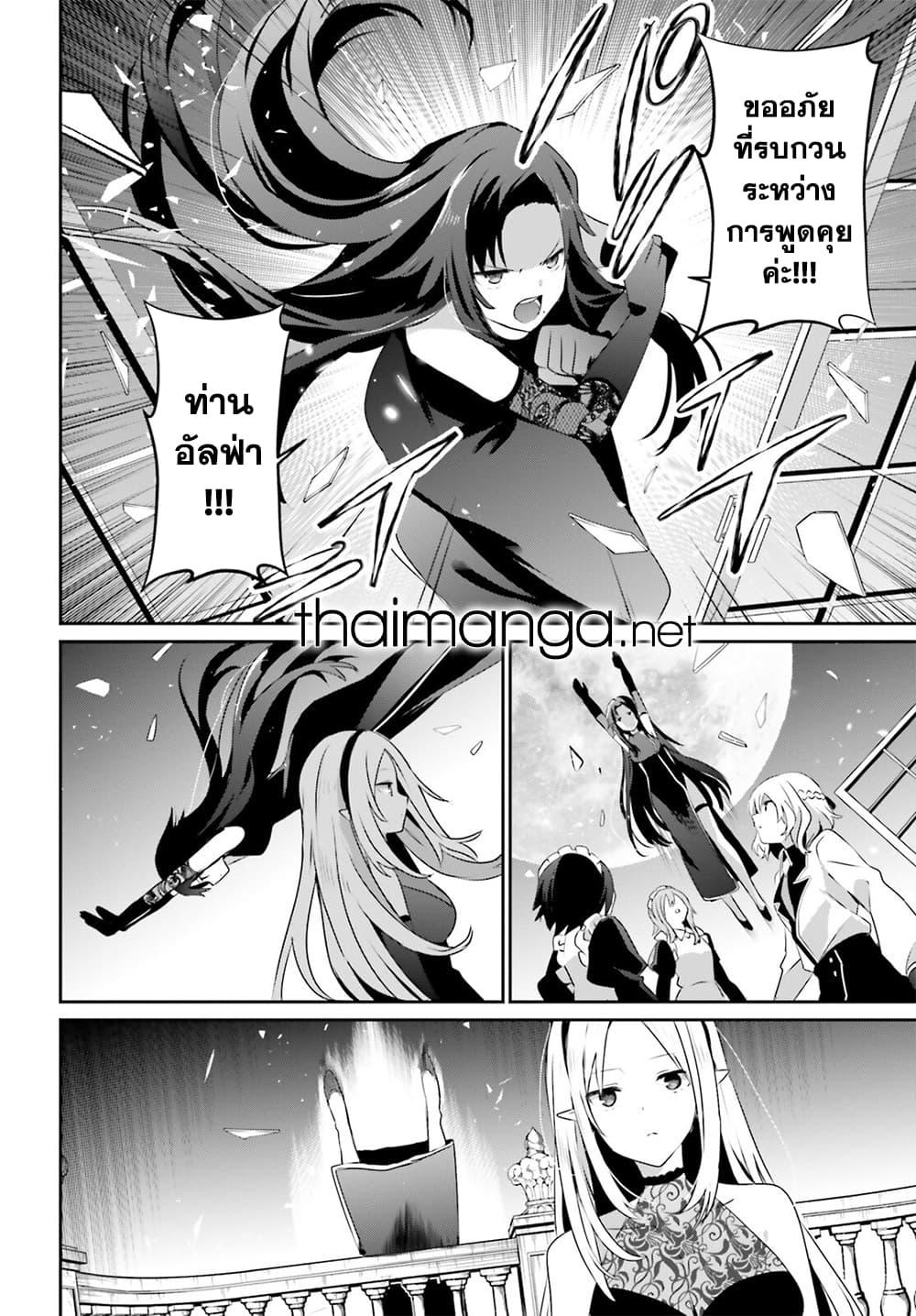 Manga-lc-com อ่านมังงะ อ่านการ์ตูน ออนไลน์ ฟรี Kage no Jitsuryokusha ni Naritakute! อยากเป็นพลังในเงามืด ตอนที่ 1 2 3 4 5 6 7 8 9 10 11 12 13 14 ฟรี ไม่มีโฆษณา Manga-lc - อ่าน มังงะ อ่าน การ์ตูน ออนไลน์ อ่านมังงะ ฟรี