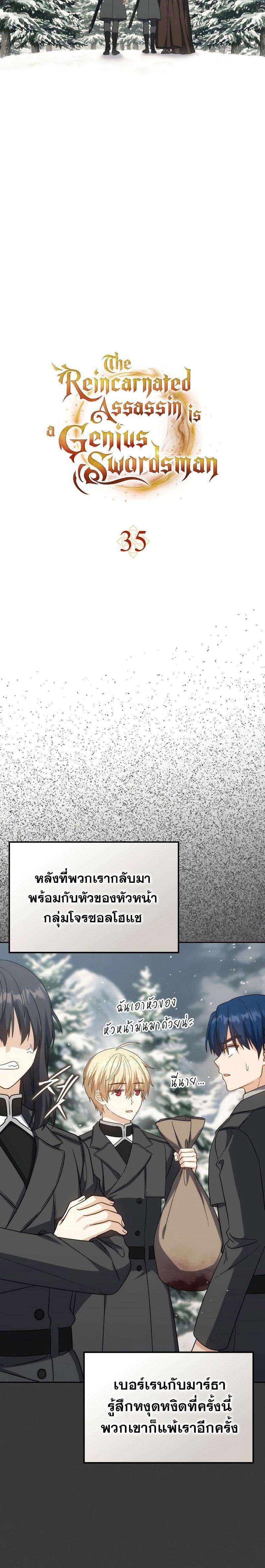 Manga-lc-com อ่านมังงะ อ่านการ์ตูน ออนไลน์ ฟรี The Reincarnated Assassin Is a Genius Swordsman ตอนที่ 1 2 3 4 5 6 7 8 9 10 11 12 13 14 ฟรี ไม่มีโฆษณา Manga-lc - อ่าน มังงะ อ่าน การ์ตูน ออนไลน์ อ่านมังงะ ฟรี