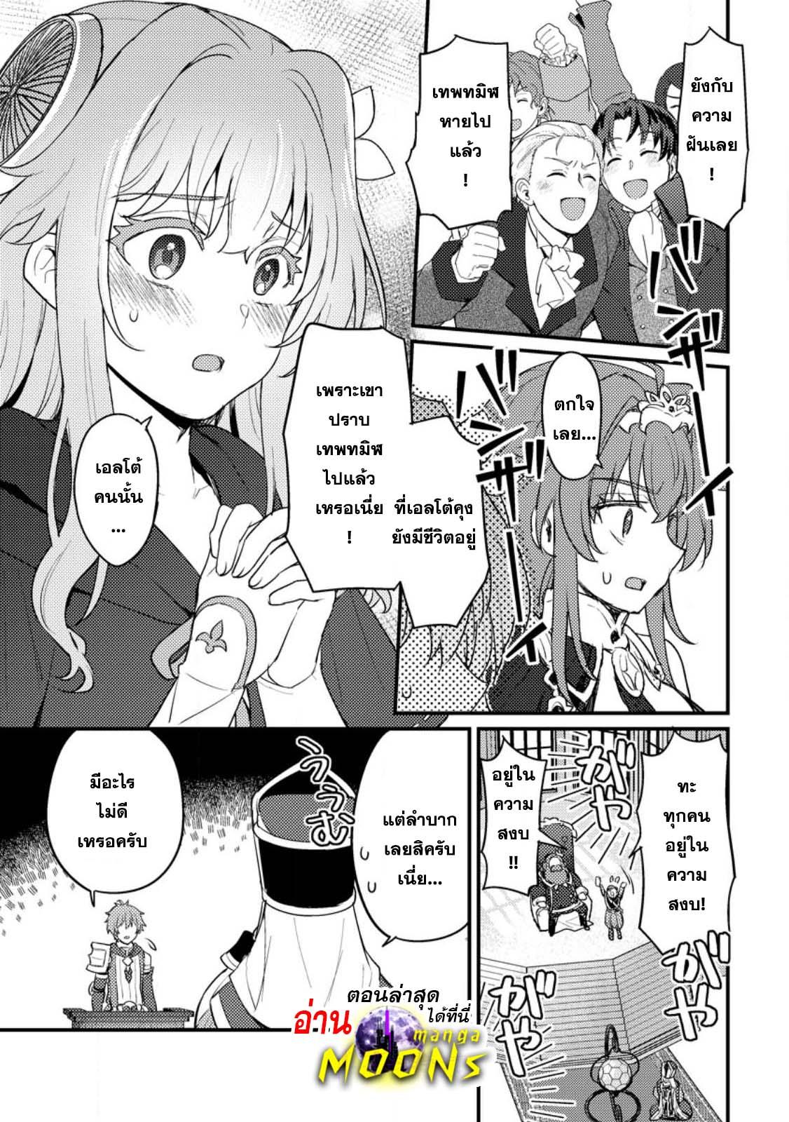 Manga-lc-com อ่านมังงะ อ่านการ์ตูน ออนไลน์ ฟรี Ikenie ni Natta ore ga Nazeka Jashin wo Horoboshite Shimatta Ken ตอนที่ 1 2 3 4 5 6 7 8 9 10 11 12 13 14 ฟรี ไม่มีโฆษณา Manga-lc - อ่าน มังงะ อ่าน การ์ตูน ออนไลน์ อ่านมังงะ ฟรี