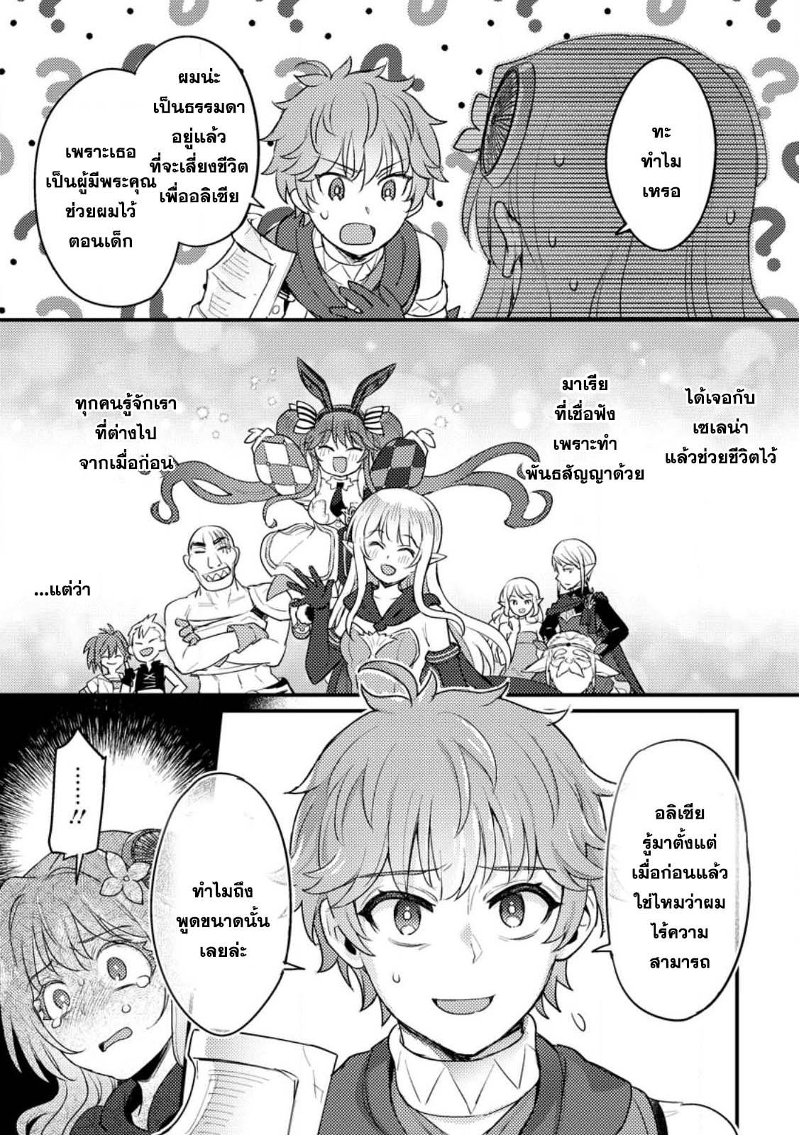 Manga-lc-com อ่านมังงะ อ่านการ์ตูน ออนไลน์ ฟรี Ikenie ni Natta ore ga Nazeka Jashin wo Horoboshite Shimatta Ken ตอนที่ 1 2 3 4 5 6 7 8 9 10 11 12 13 14 ฟรี ไม่มีโฆษณา Manga-lc - อ่าน มังงะ อ่าน การ์ตูน ออนไลน์ อ่านมังงะ ฟรี