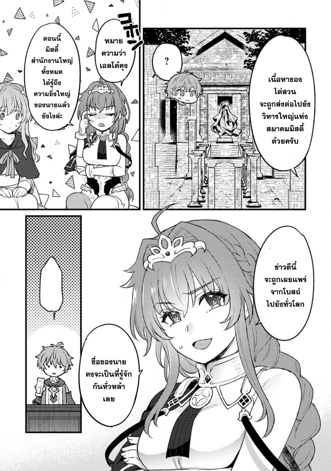 Manga-lc-com อ่านมังงะ อ่านการ์ตูน ออนไลน์ ฟรี Ikenie ni Natta ore ga Nazeka Jashin wo Horoboshite Shimatta Ken ตอนที่ 1 2 3 4 5 6 7 8 9 10 11 12 13 14 ฟรี ไม่มีโฆษณา Manga-lc - อ่าน มังงะ อ่าน การ์ตูน ออนไลน์ อ่านมังงะ ฟรี