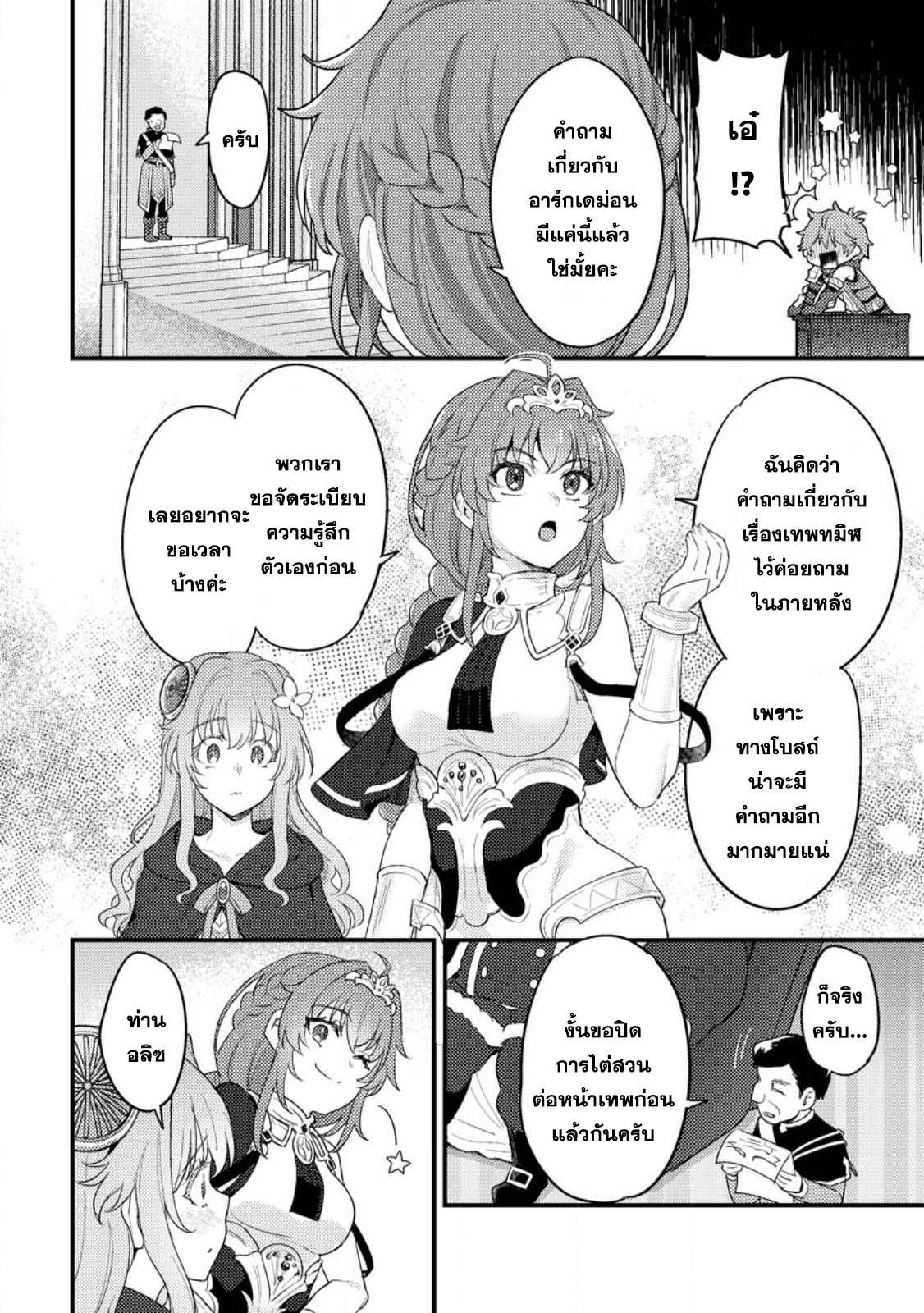 Manga-lc-com อ่านมังงะ อ่านการ์ตูน ออนไลน์ ฟรี Ikenie ni Natta ore ga Nazeka Jashin wo Horoboshite Shimatta Ken ตอนที่ 1 2 3 4 5 6 7 8 9 10 11 12 13 14 ฟรี ไม่มีโฆษณา Manga-lc - อ่าน มังงะ อ่าน การ์ตูน ออนไลน์ อ่านมังงะ ฟรี