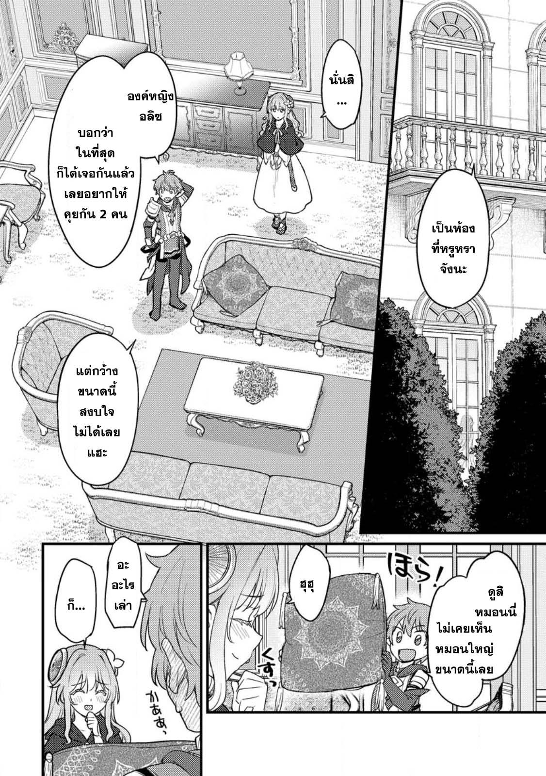 Manga-lc-com อ่านมังงะ อ่านการ์ตูน ออนไลน์ ฟรี Ikenie ni Natta ore ga Nazeka Jashin wo Horoboshite Shimatta Ken ตอนที่ 1 2 3 4 5 6 7 8 9 10 11 12 13 14 ฟรี ไม่มีโฆษณา Manga-lc - อ่าน มังงะ อ่าน การ์ตูน ออนไลน์ อ่านมังงะ ฟรี