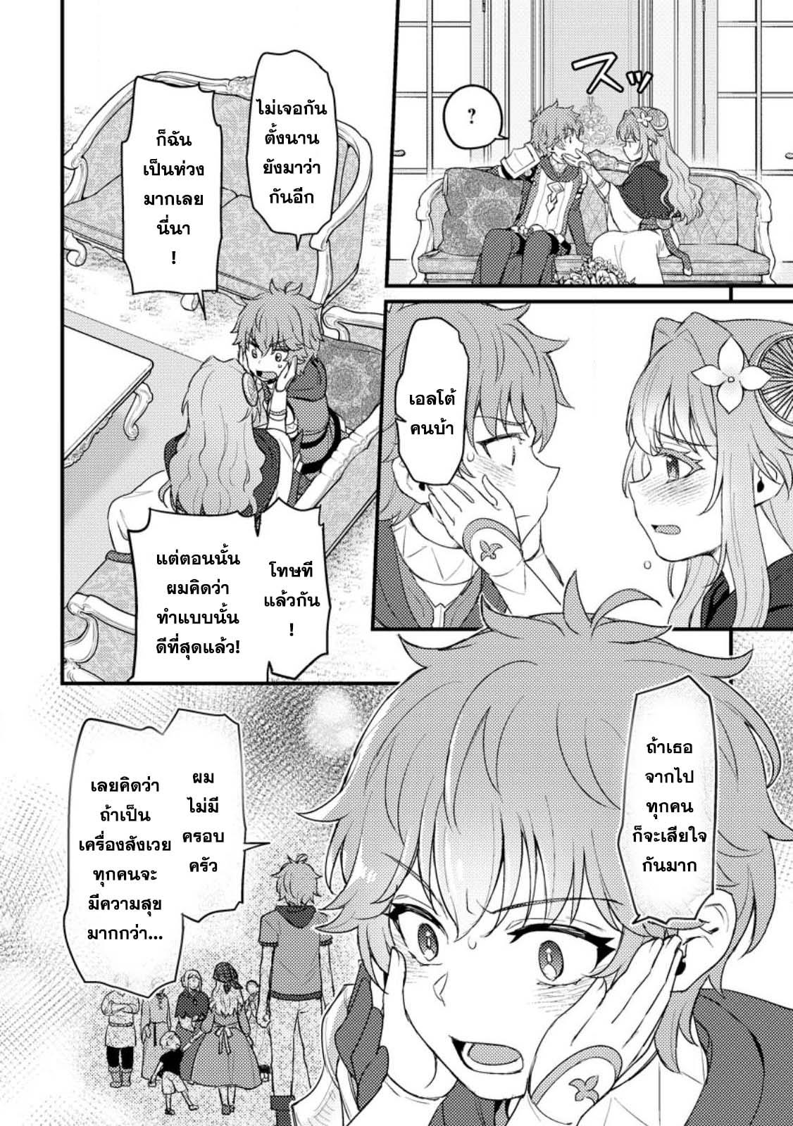 Manga-lc-com อ่านมังงะ อ่านการ์ตูน ออนไลน์ ฟรี Ikenie ni Natta ore ga Nazeka Jashin wo Horoboshite Shimatta Ken ตอนที่ 1 2 3 4 5 6 7 8 9 10 11 12 13 14 ฟรี ไม่มีโฆษณา Manga-lc - อ่าน มังงะ อ่าน การ์ตูน ออนไลน์ อ่านมังงะ ฟรี