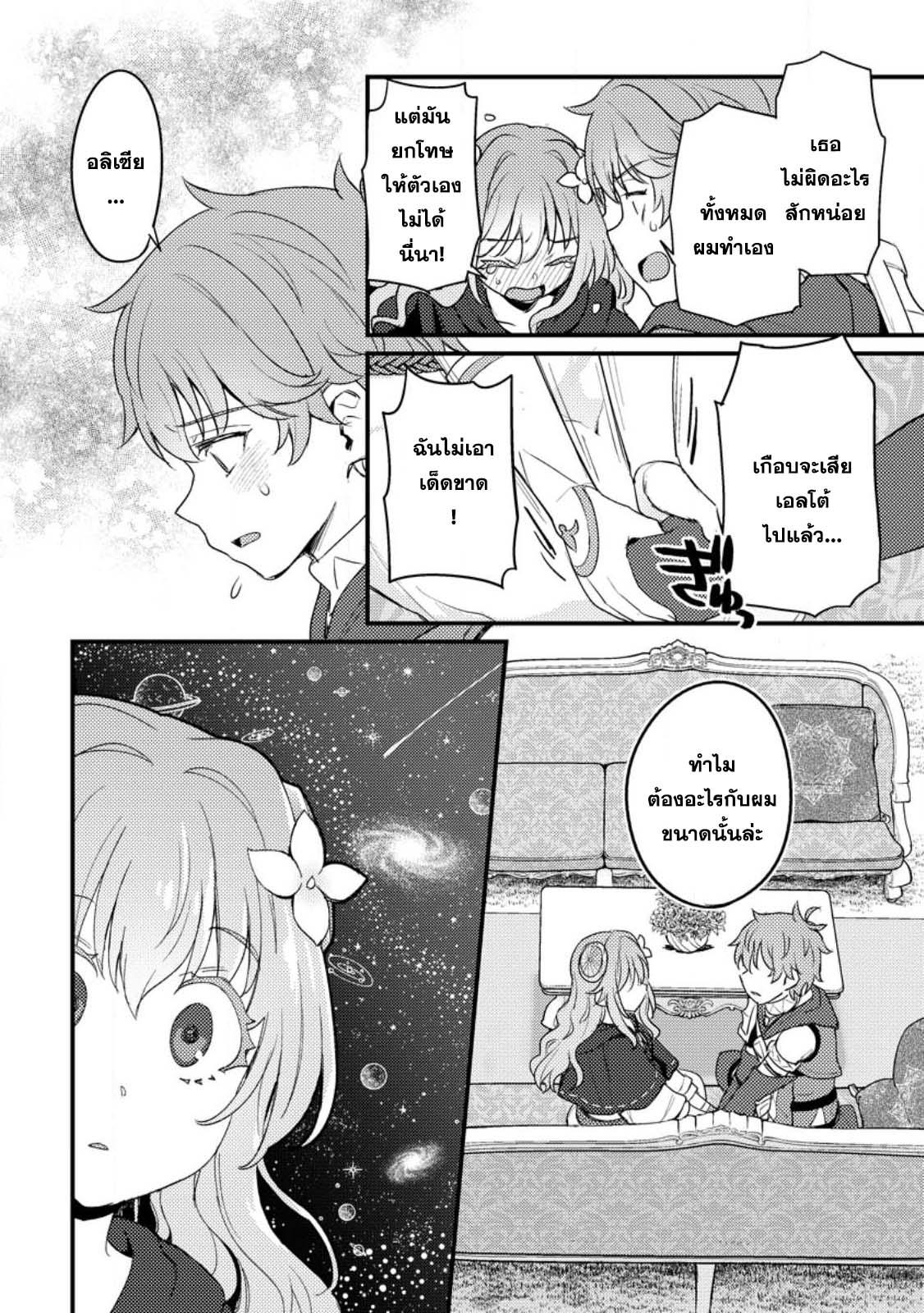 Manga-lc-com อ่านมังงะ อ่านการ์ตูน ออนไลน์ ฟรี Ikenie ni Natta ore ga Nazeka Jashin wo Horoboshite Shimatta Ken ตอนที่ 1 2 3 4 5 6 7 8 9 10 11 12 13 14 ฟรี ไม่มีโฆษณา Manga-lc - อ่าน มังงะ อ่าน การ์ตูน ออนไลน์ อ่านมังงะ ฟรี