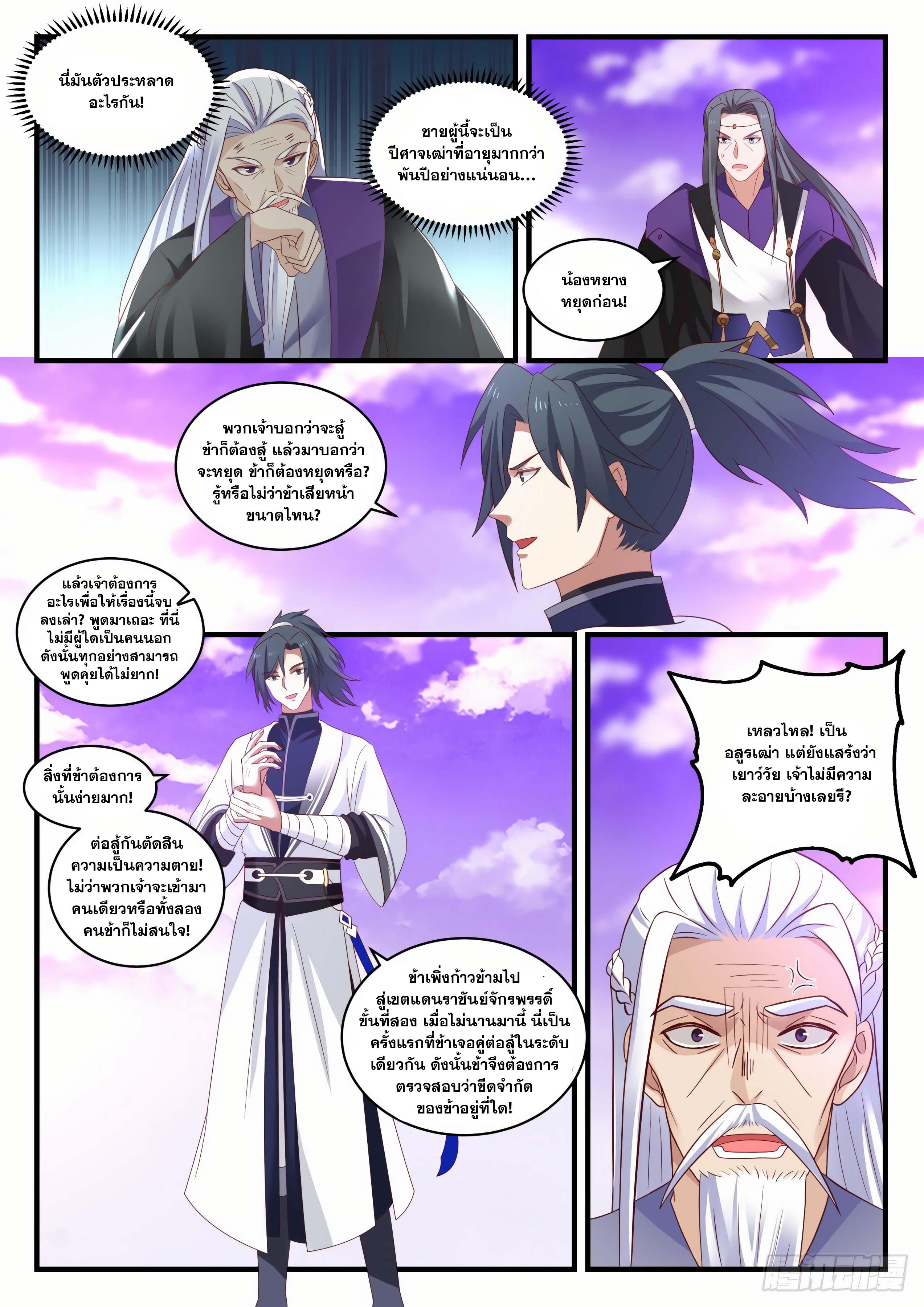 Manga-lc-com อ่านมังงะ อ่านการ์ตูน ออนไลน์ ฟรี Martial Peak ตอนที่ 1 2 3 4 5 6 7 8 9 10 11 12 13 14 ฟรี ไม่มีโฆษณา Manga-lc - อ่าน มังงะ อ่าน การ์ตูน ออนไลน์ อ่านมังงะ ฟรี