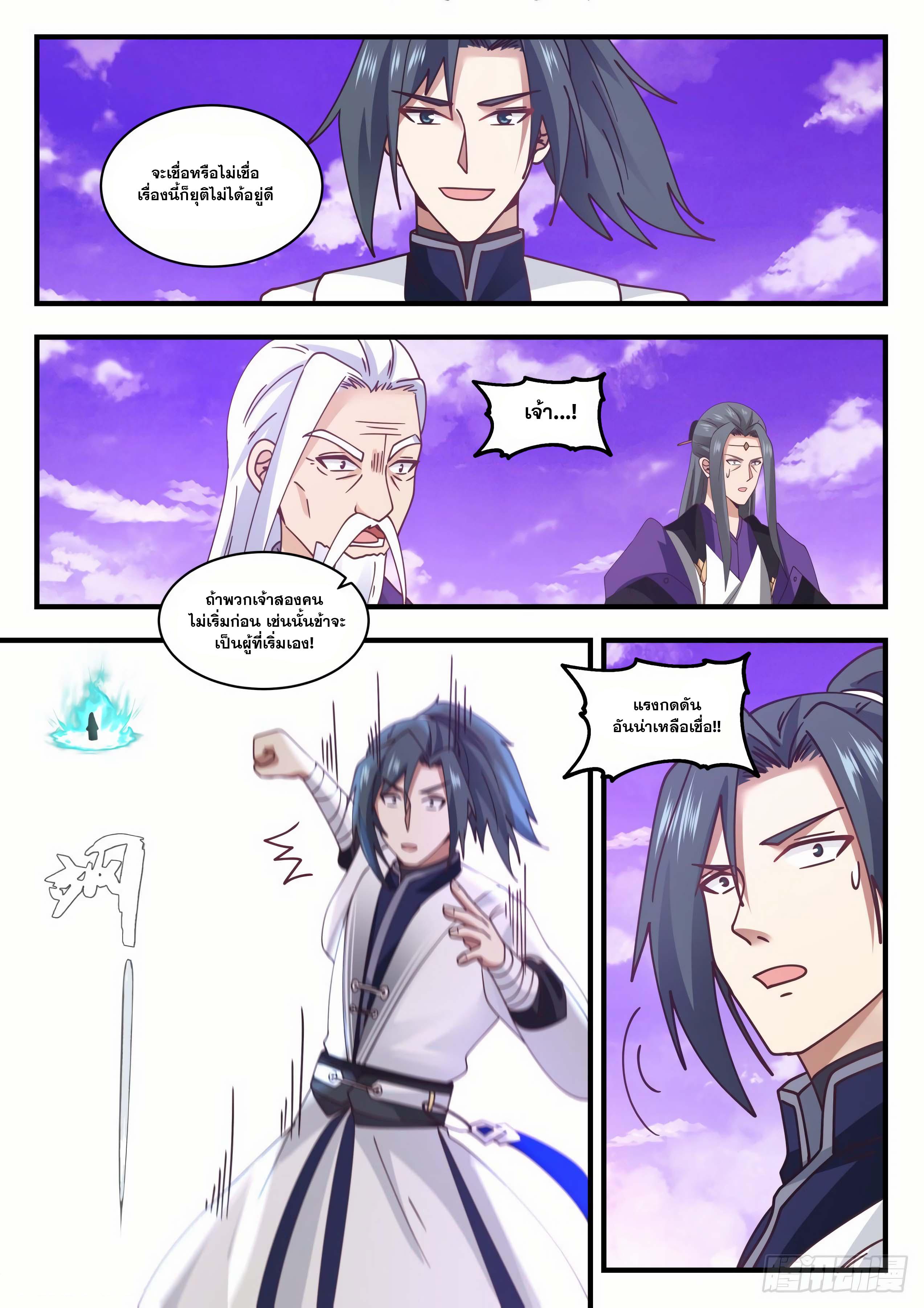 Manga-lc-com อ่านมังงะ อ่านการ์ตูน ออนไลน์ ฟรี Martial Peak ตอนที่ 1 2 3 4 5 6 7 8 9 10 11 12 13 14 ฟรี ไม่มีโฆษณา Manga-lc - อ่าน มังงะ อ่าน การ์ตูน ออนไลน์ อ่านมังงะ ฟรี