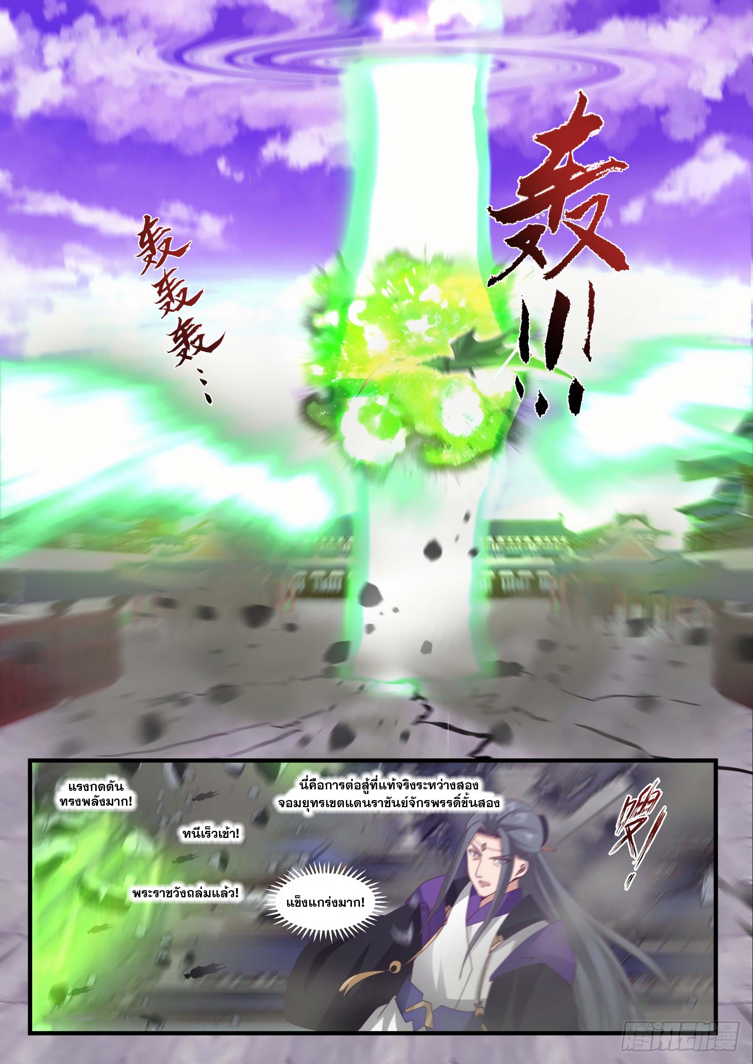 Manga-lc-com อ่านมังงะ อ่านการ์ตูน ออนไลน์ ฟรี Martial Peak ตอนที่ 1 2 3 4 5 6 7 8 9 10 11 12 13 14 ฟรี ไม่มีโฆษณา Manga-lc - อ่าน มังงะ อ่าน การ์ตูน ออนไลน์ อ่านมังงะ ฟรี