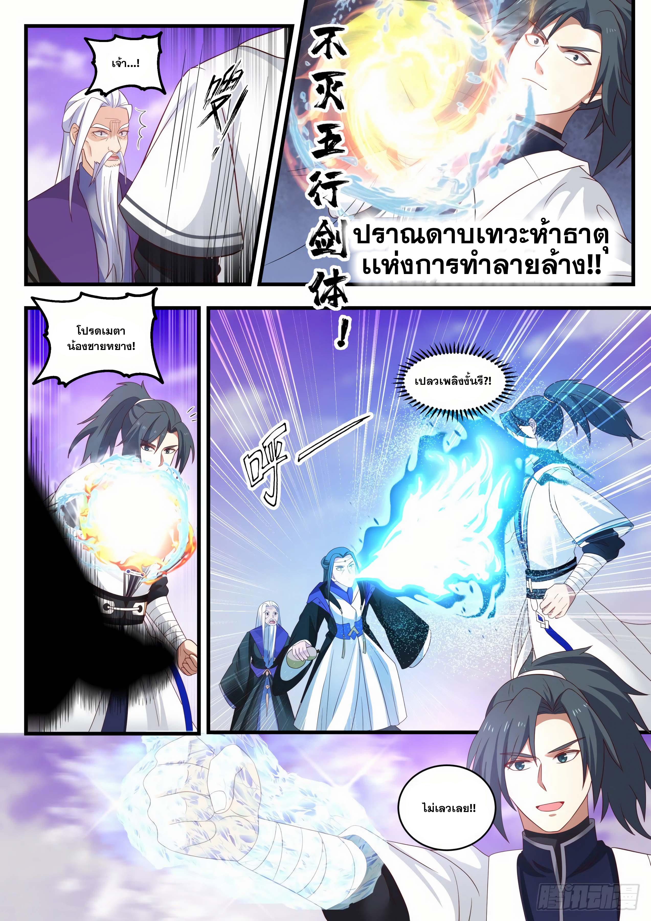 Manga-lc-com อ่านมังงะ อ่านการ์ตูน ออนไลน์ ฟรี Martial Peak ตอนที่ 1 2 3 4 5 6 7 8 9 10 11 12 13 14 ฟรี ไม่มีโฆษณา Manga-lc - อ่าน มังงะ อ่าน การ์ตูน ออนไลน์ อ่านมังงะ ฟรี
