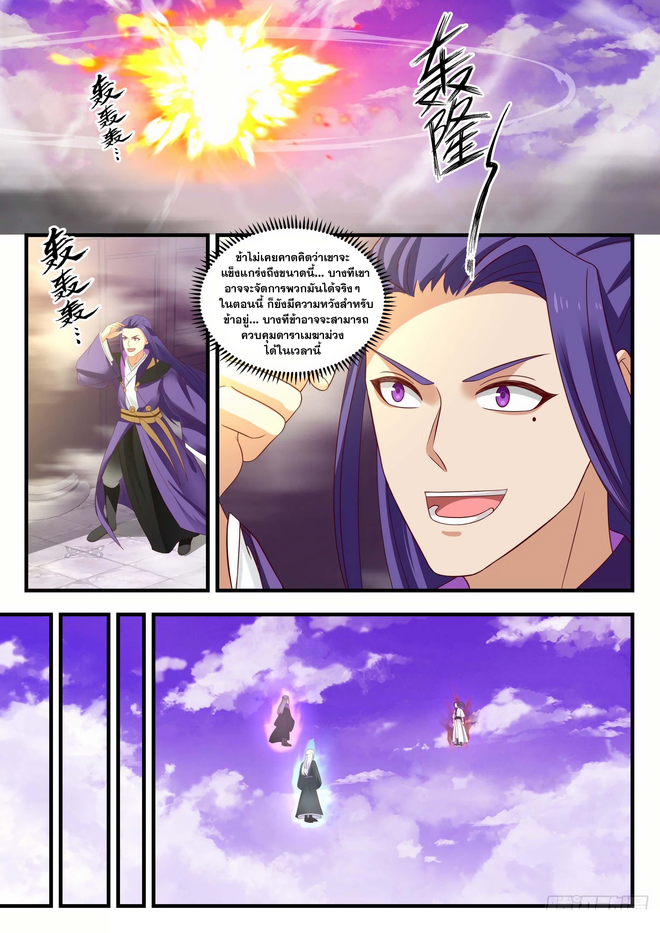 Manga-lc-com อ่านมังงะ อ่านการ์ตูน ออนไลน์ ฟรี Martial Peak ตอนที่ 1 2 3 4 5 6 7 8 9 10 11 12 13 14 ฟรี ไม่มีโฆษณา Manga-lc - อ่าน มังงะ อ่าน การ์ตูน ออนไลน์ อ่านมังงะ ฟรี